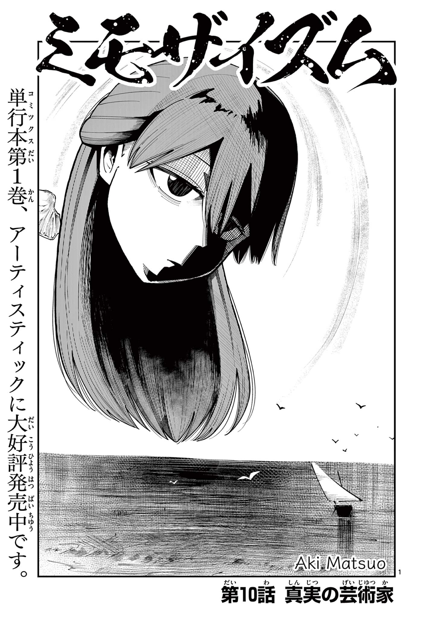 Mimosaism - Chapter 10 - Page 1