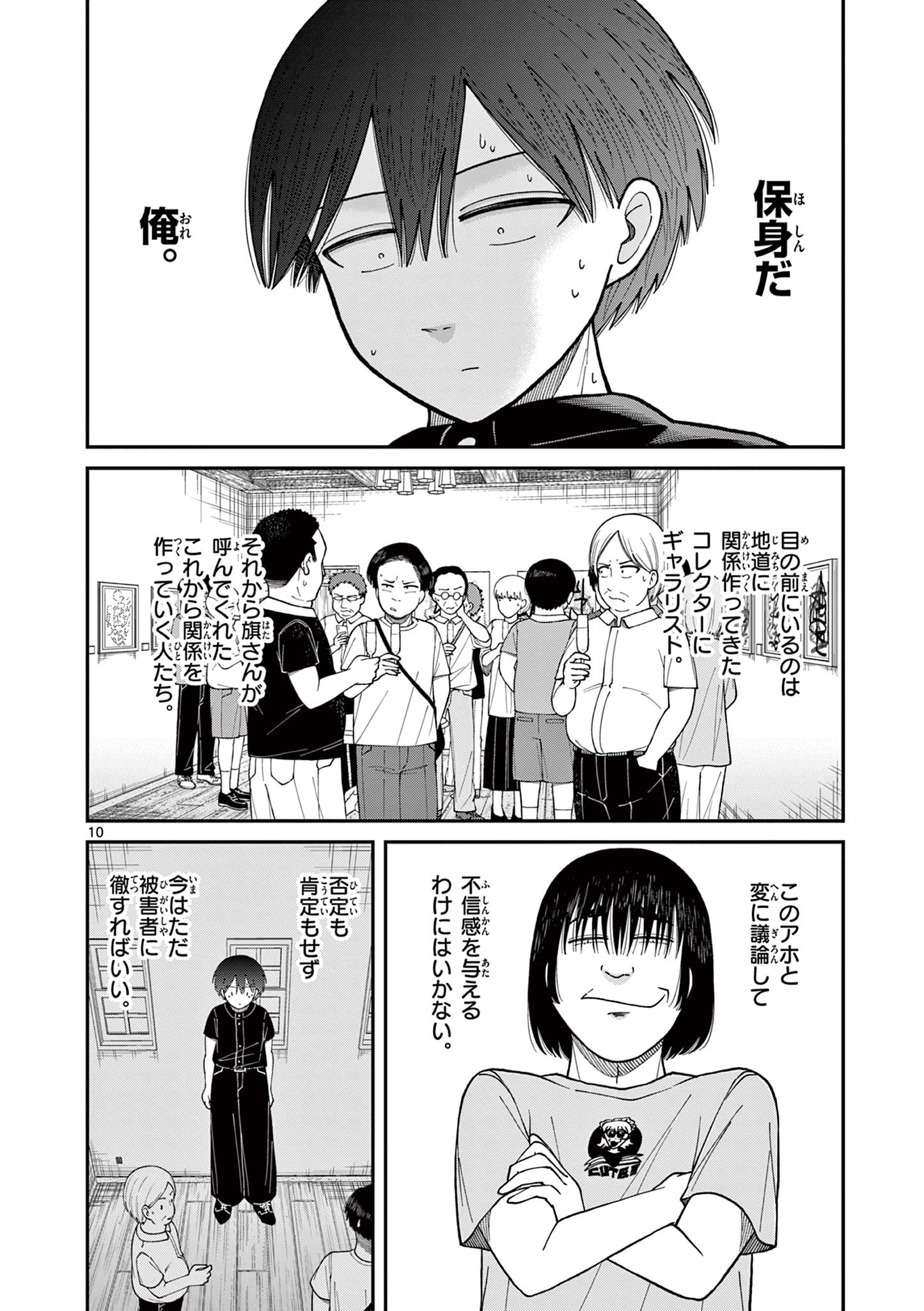 Mimosaism - Chapter 10 - Page 10