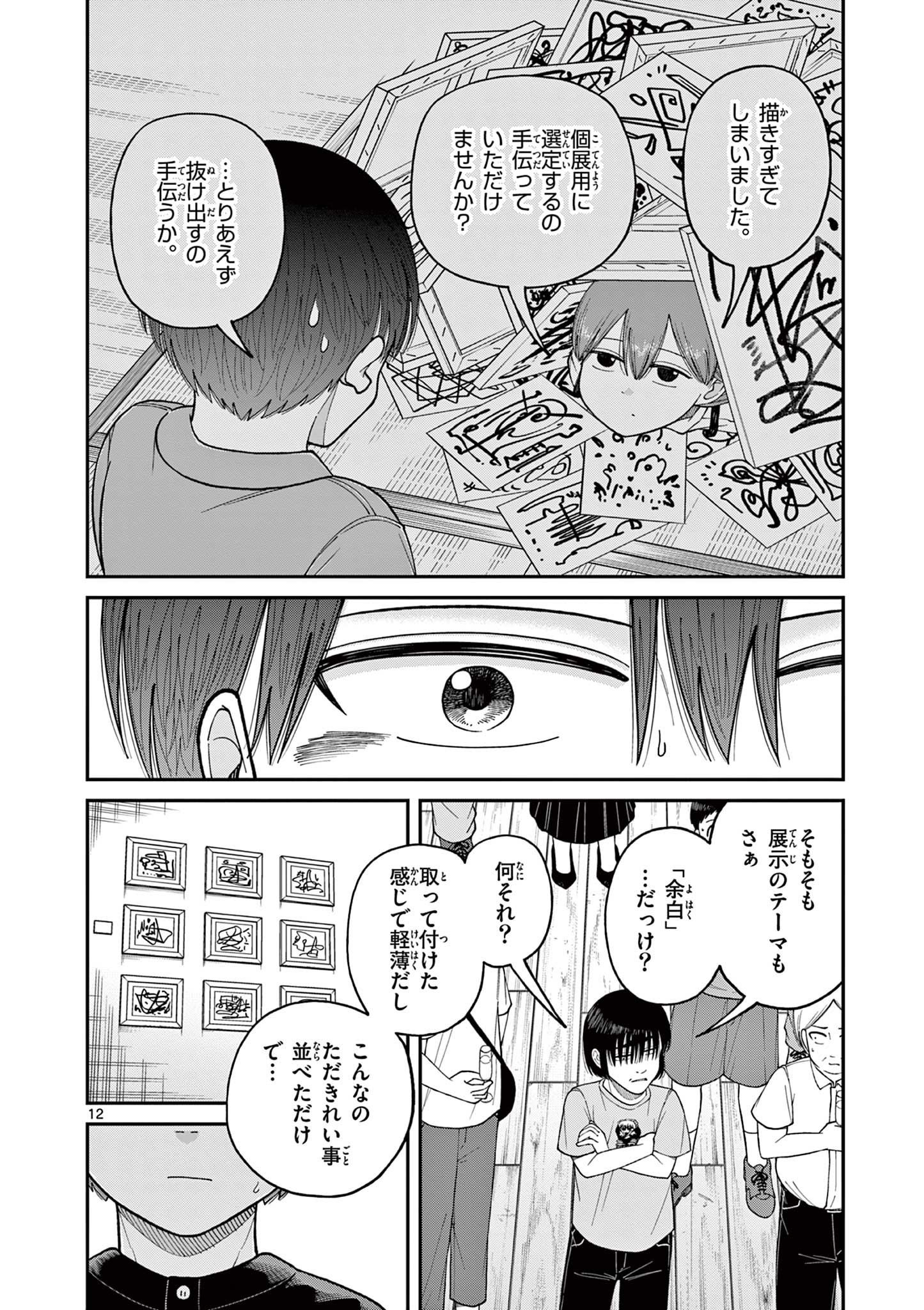 Mimosaism - Chapter 10 - Page 12