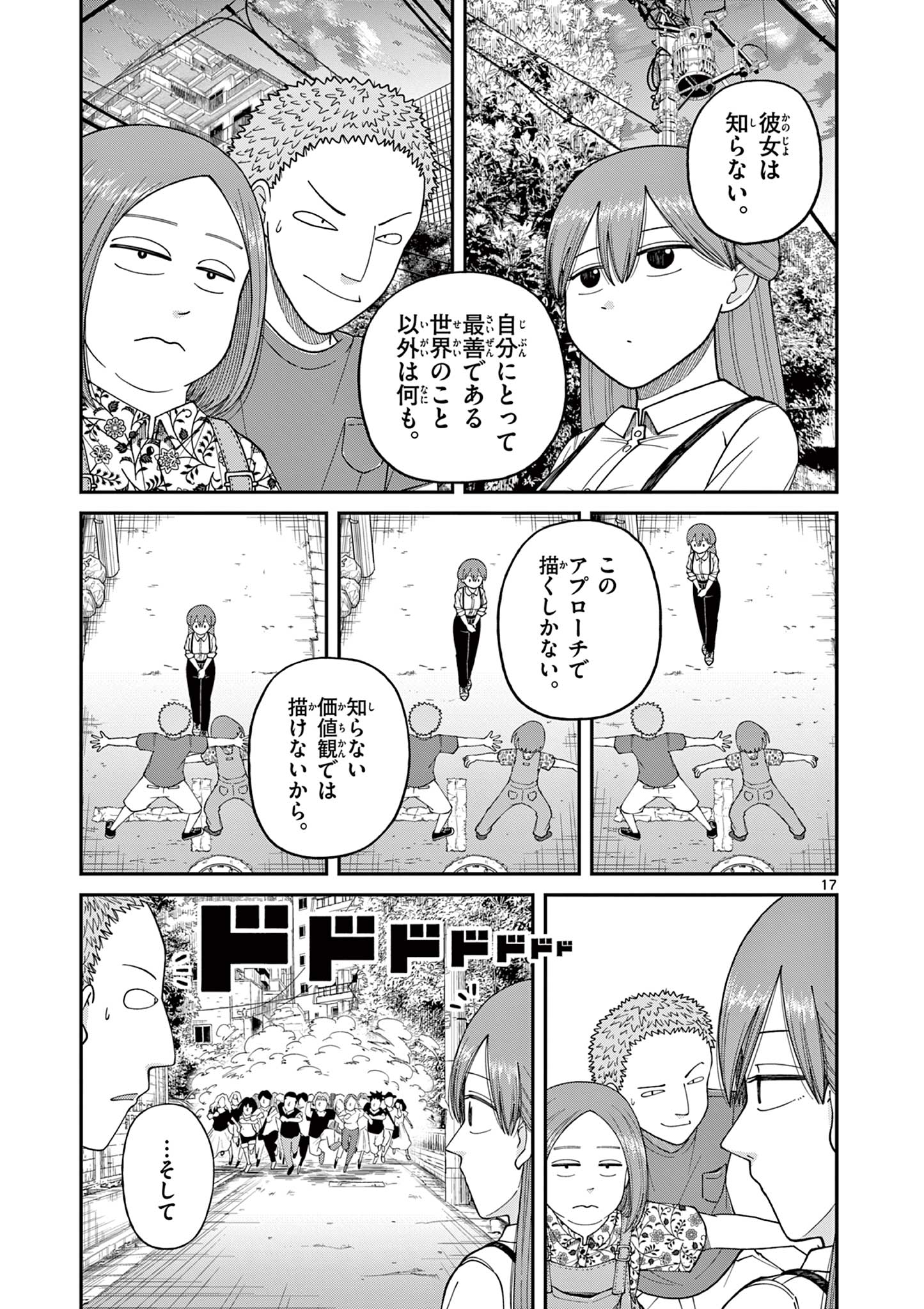 Mimosaism - Chapter 10 - Page 17