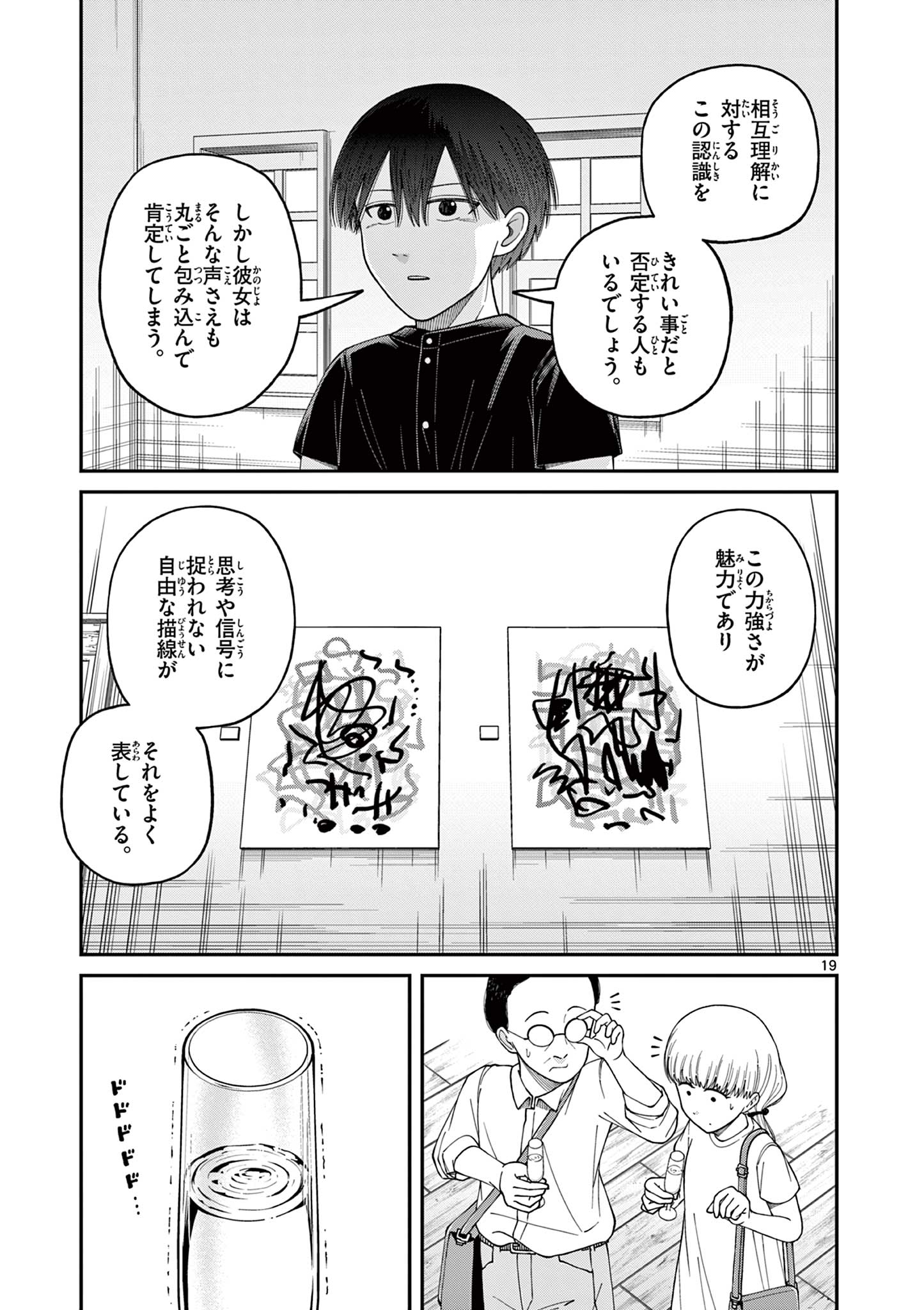 Mimosaism - Chapter 10 - Page 19