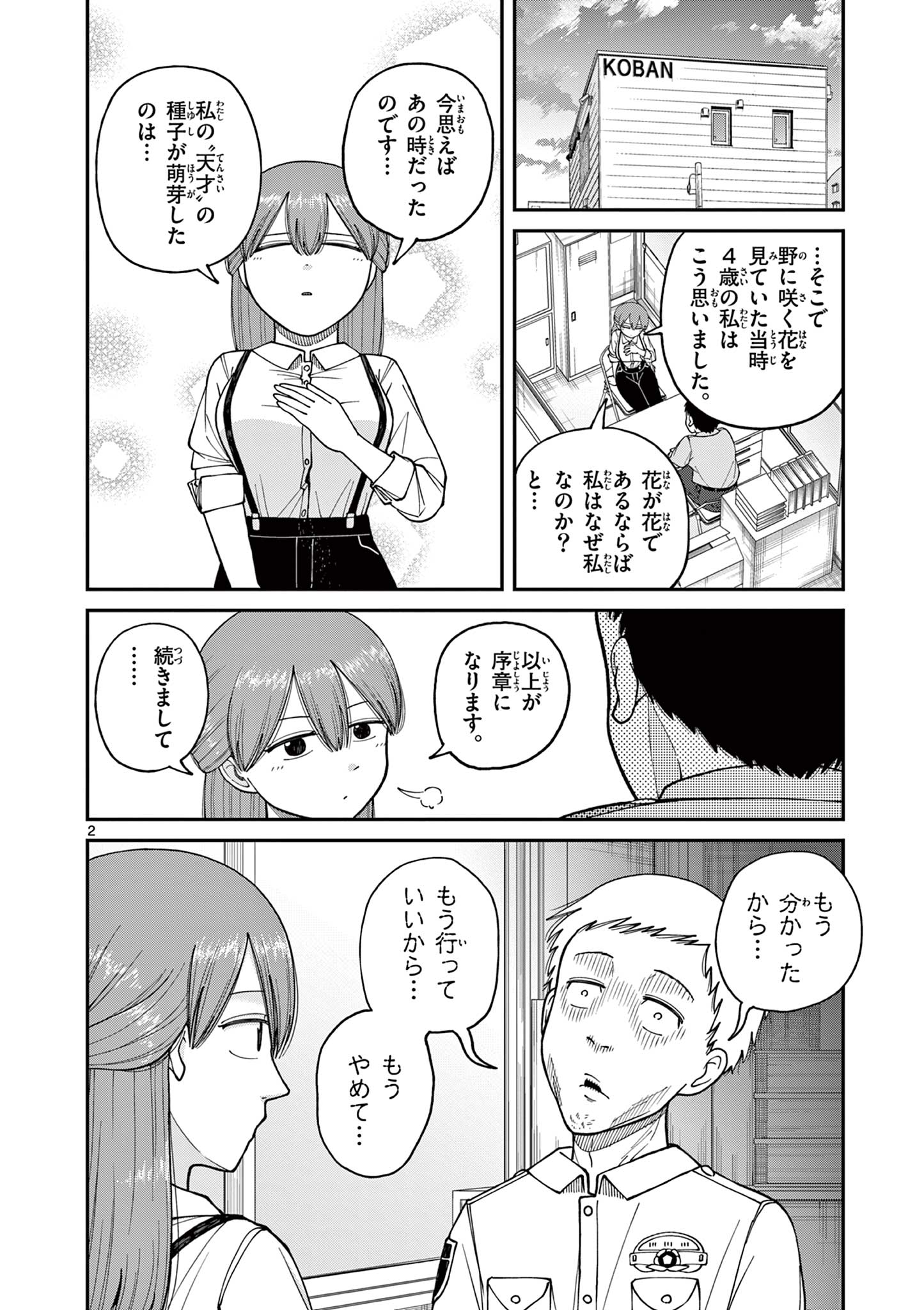 Mimosaism - Chapter 10 - Page 2