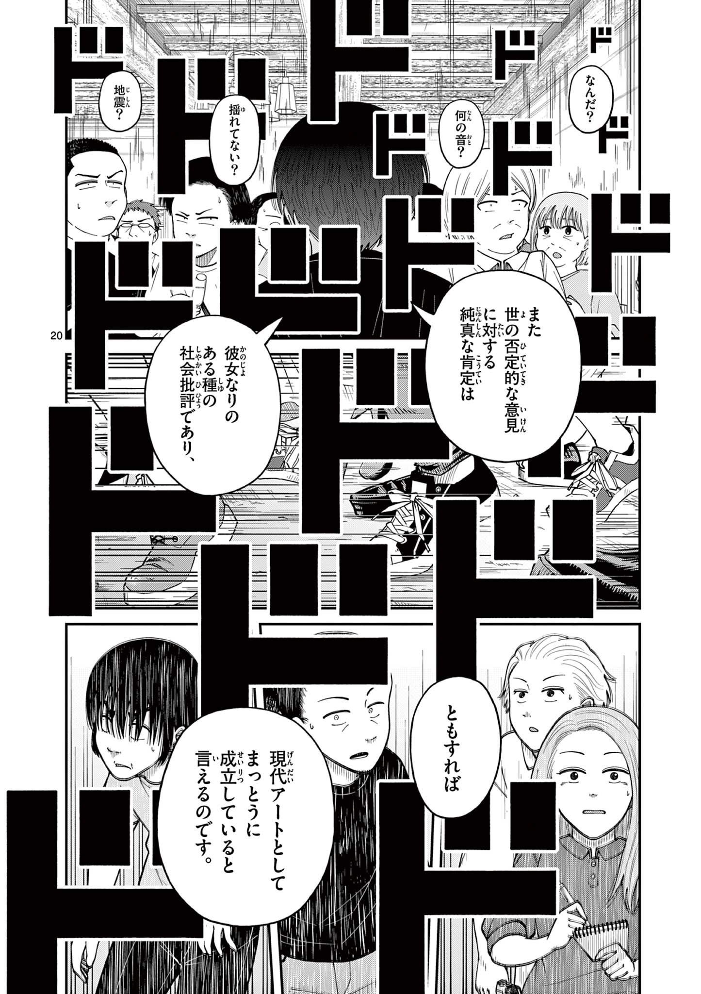 Mimosaism - Chapter 10 - Page 20