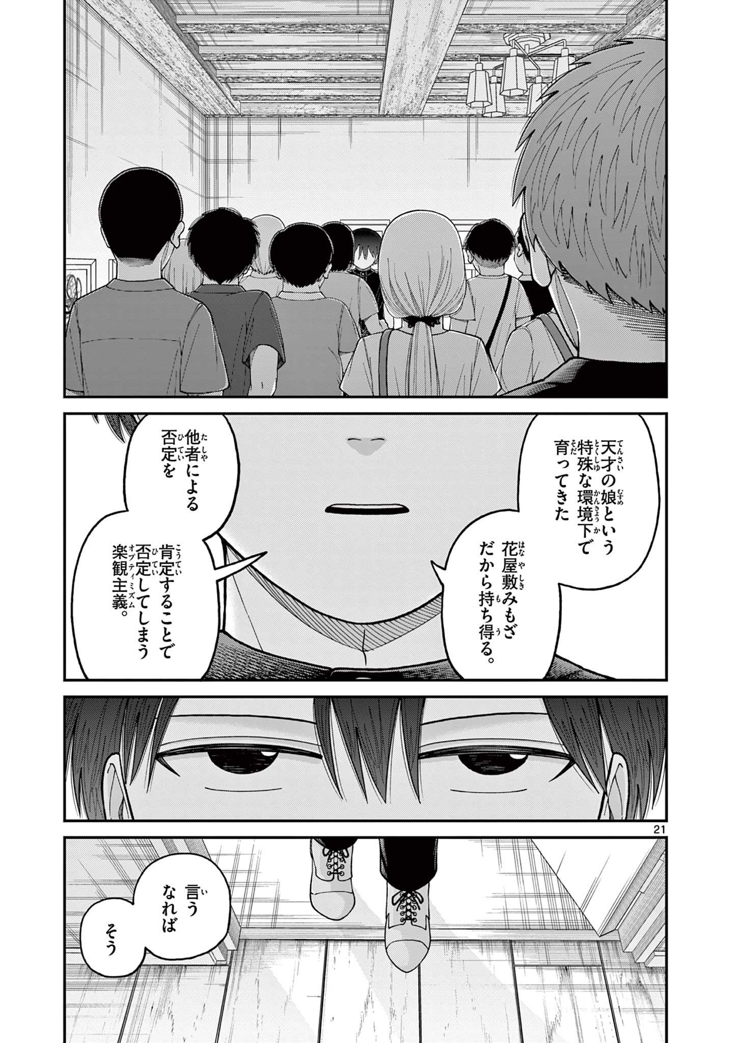 Mimosaism - Chapter 10 - Page 21