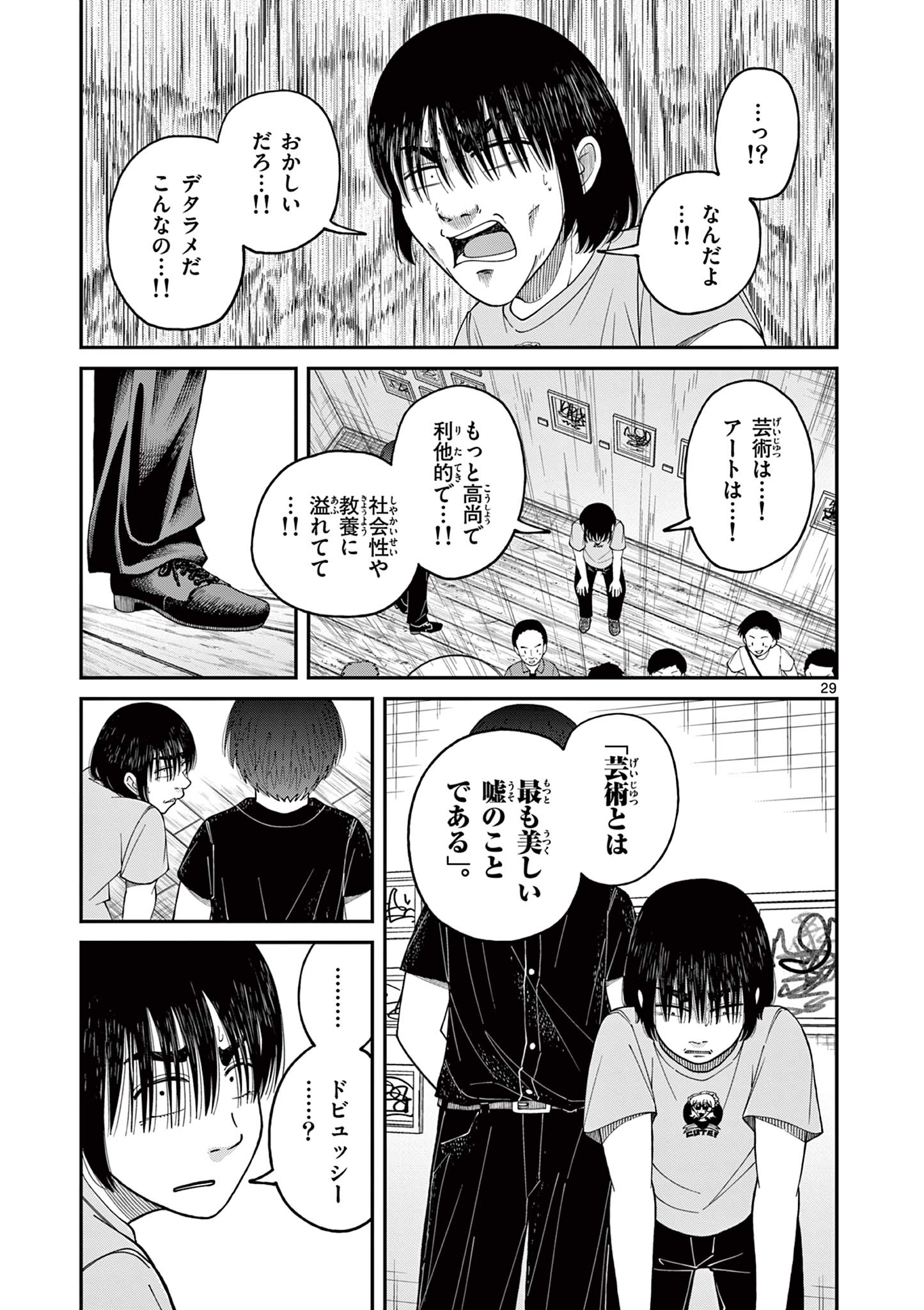 Mimosaism - Chapter 10 - Page 29