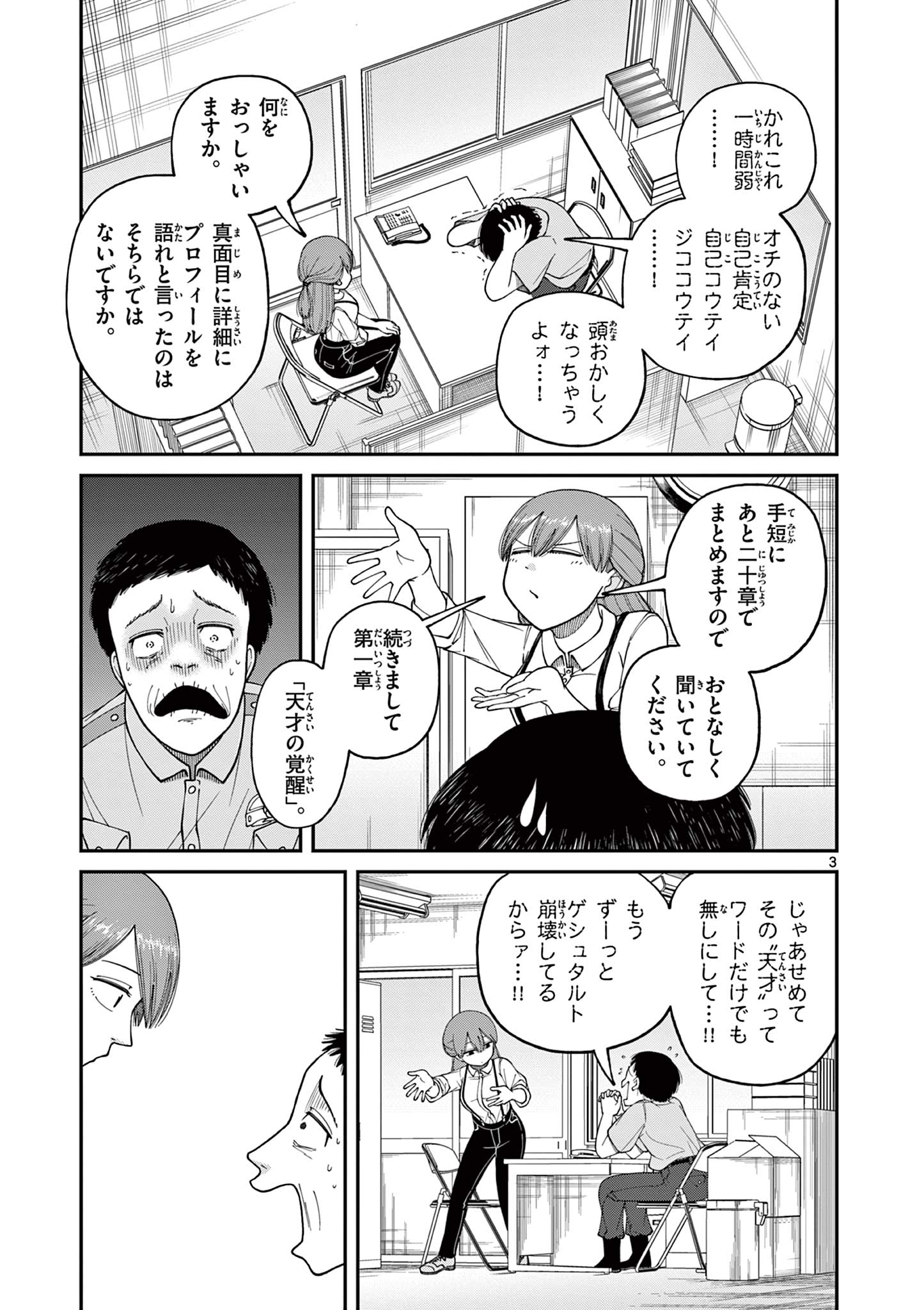 Mimosaism - Chapter 10 - Page 3