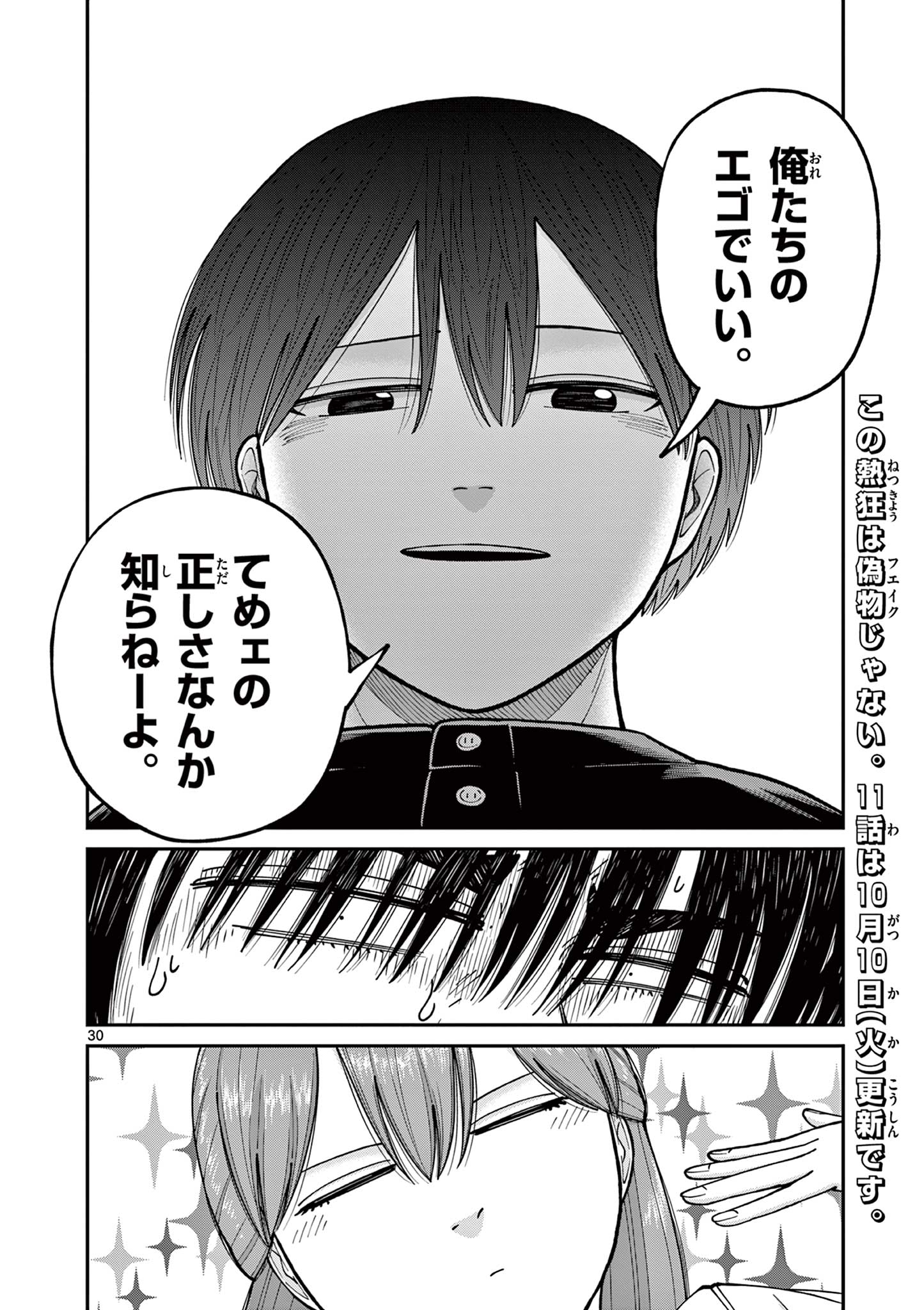 Mimosaism - Chapter 10 - Page 30