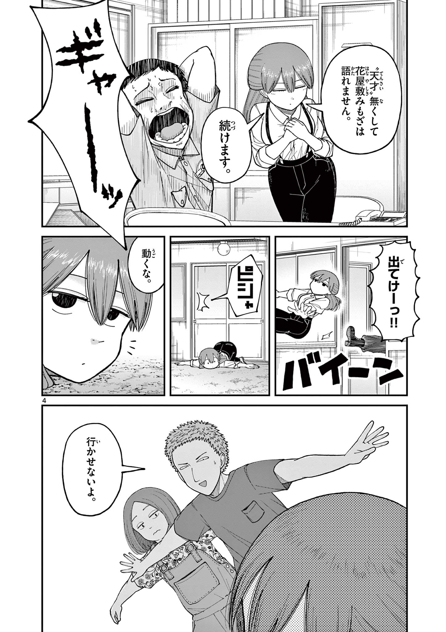 Mimosaism - Chapter 10 - Page 4