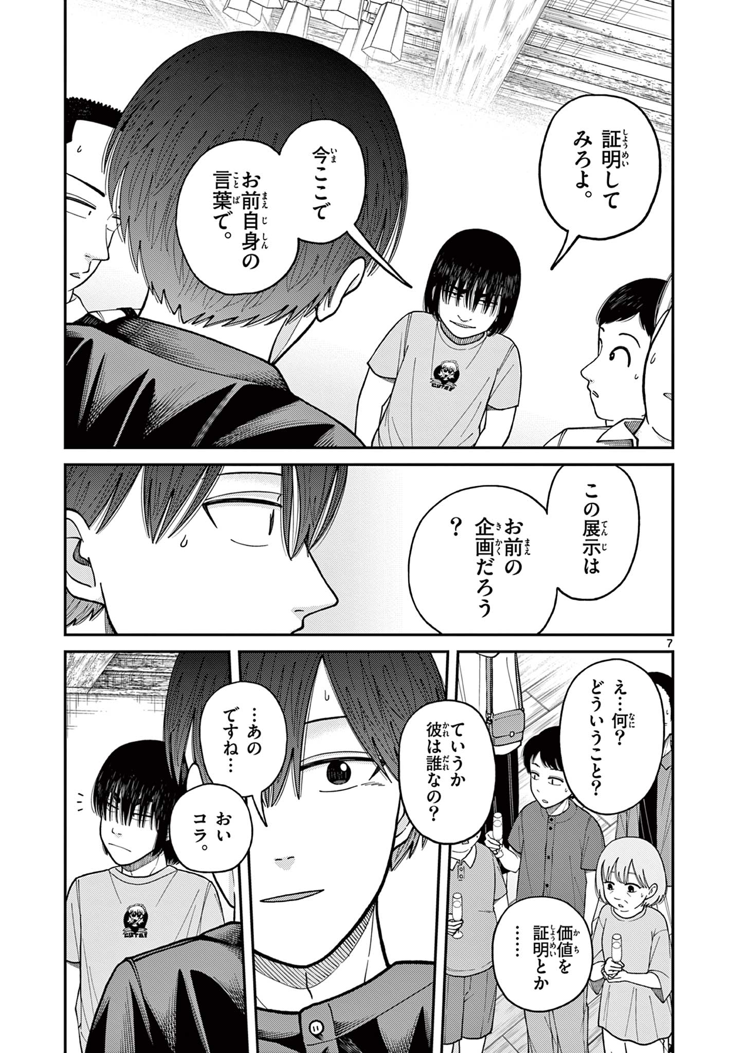 Mimosaism - Chapter 10 - Page 7