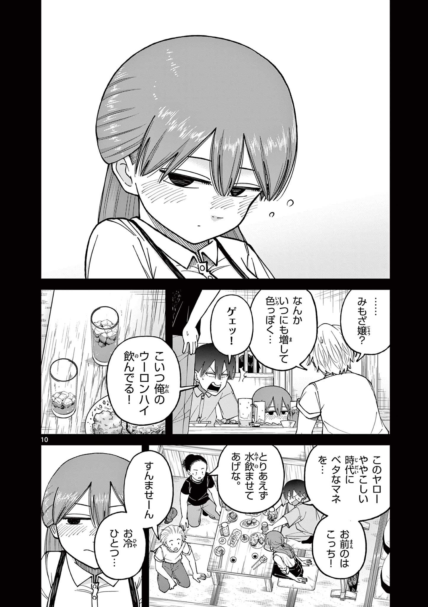 Mimosaism - Chapter 11 - Page 10