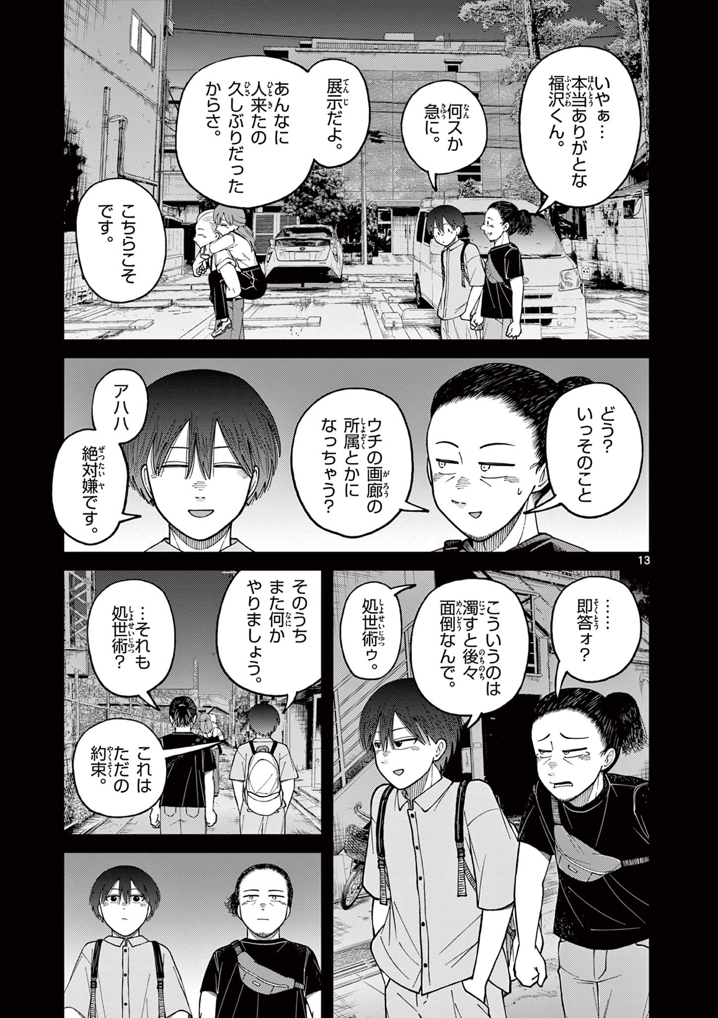 Mimosaism - Chapter 11 - Page 13