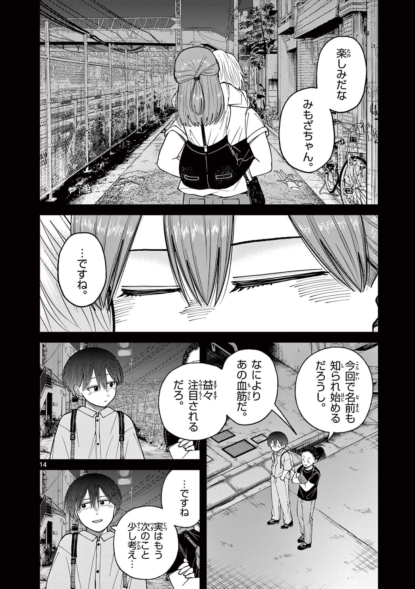 Mimosaism - Chapter 11 - Page 14