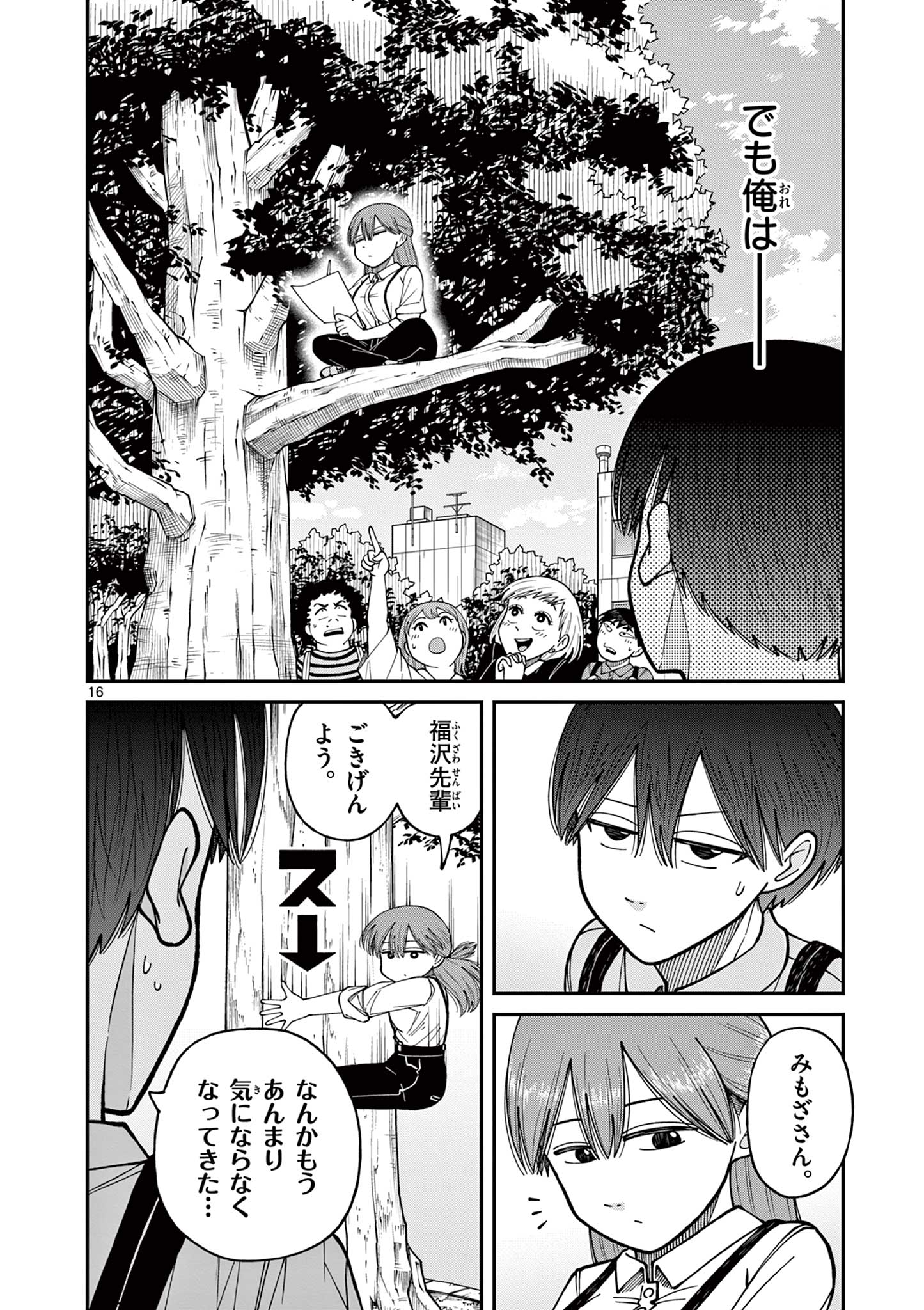 Mimosaism - Chapter 11 - Page 16