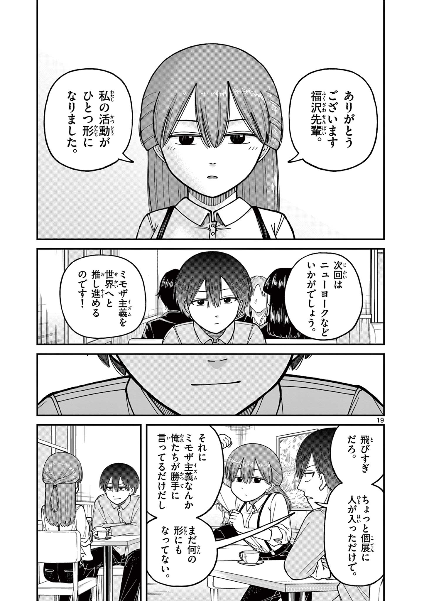 Mimosaism - Chapter 11 - Page 19