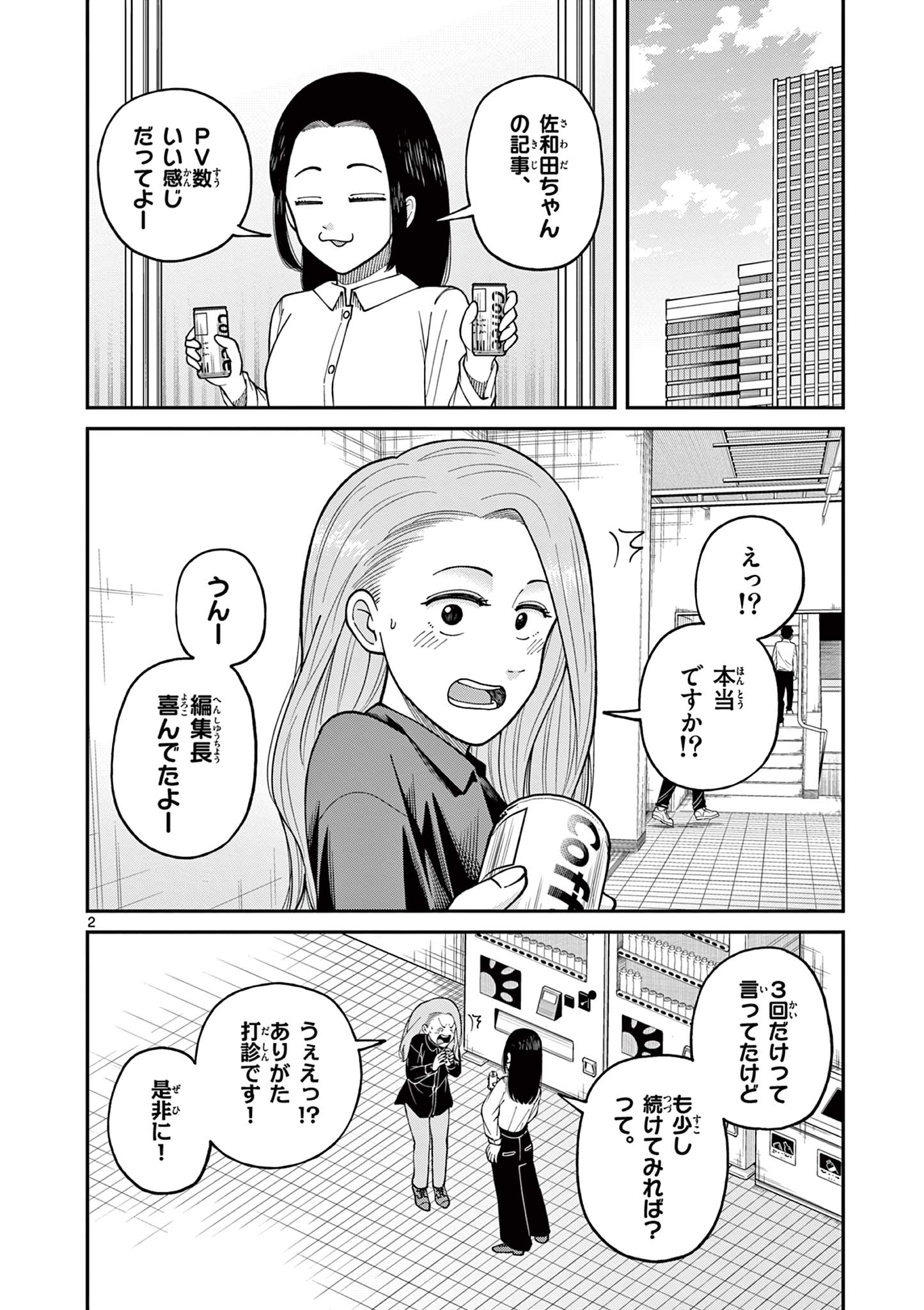 Mimosaism - Chapter 11 - Page 2