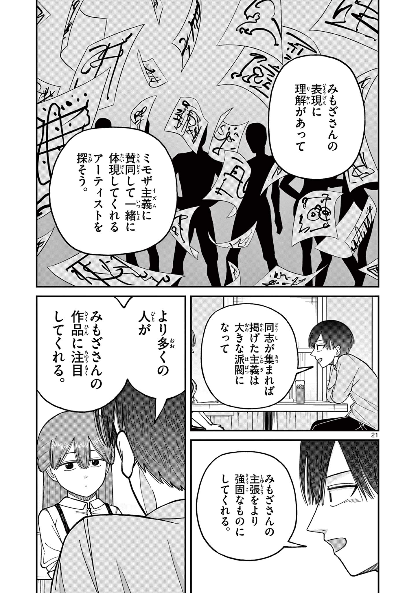 Mimosaism - Chapter 11 - Page 21