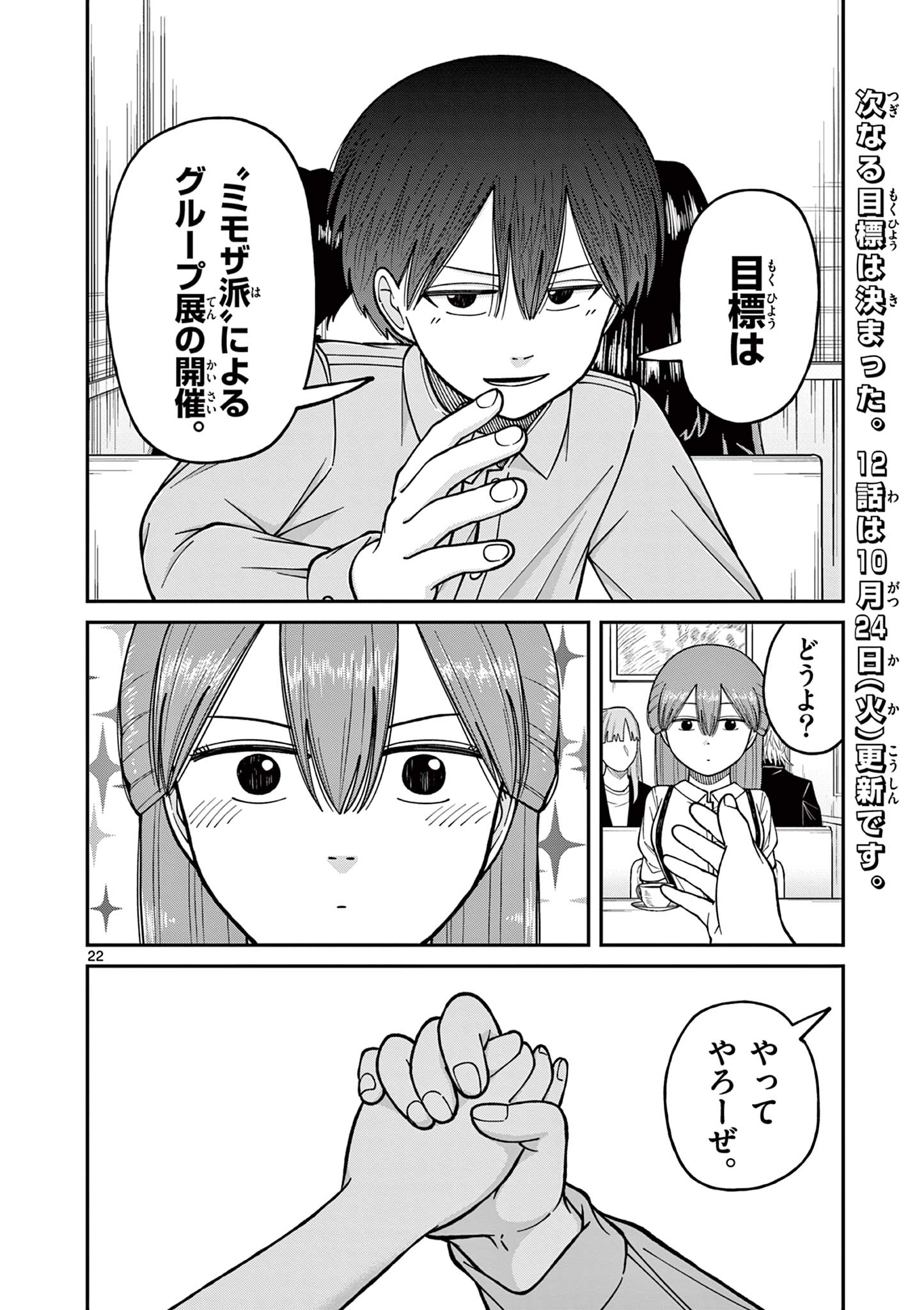 Mimosaism - Chapter 11 - Page 22