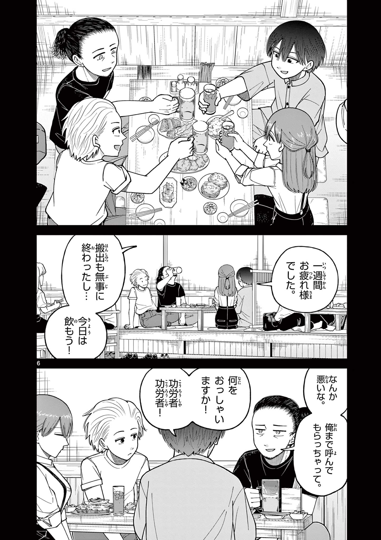 Mimosaism - Chapter 11 - Page 6