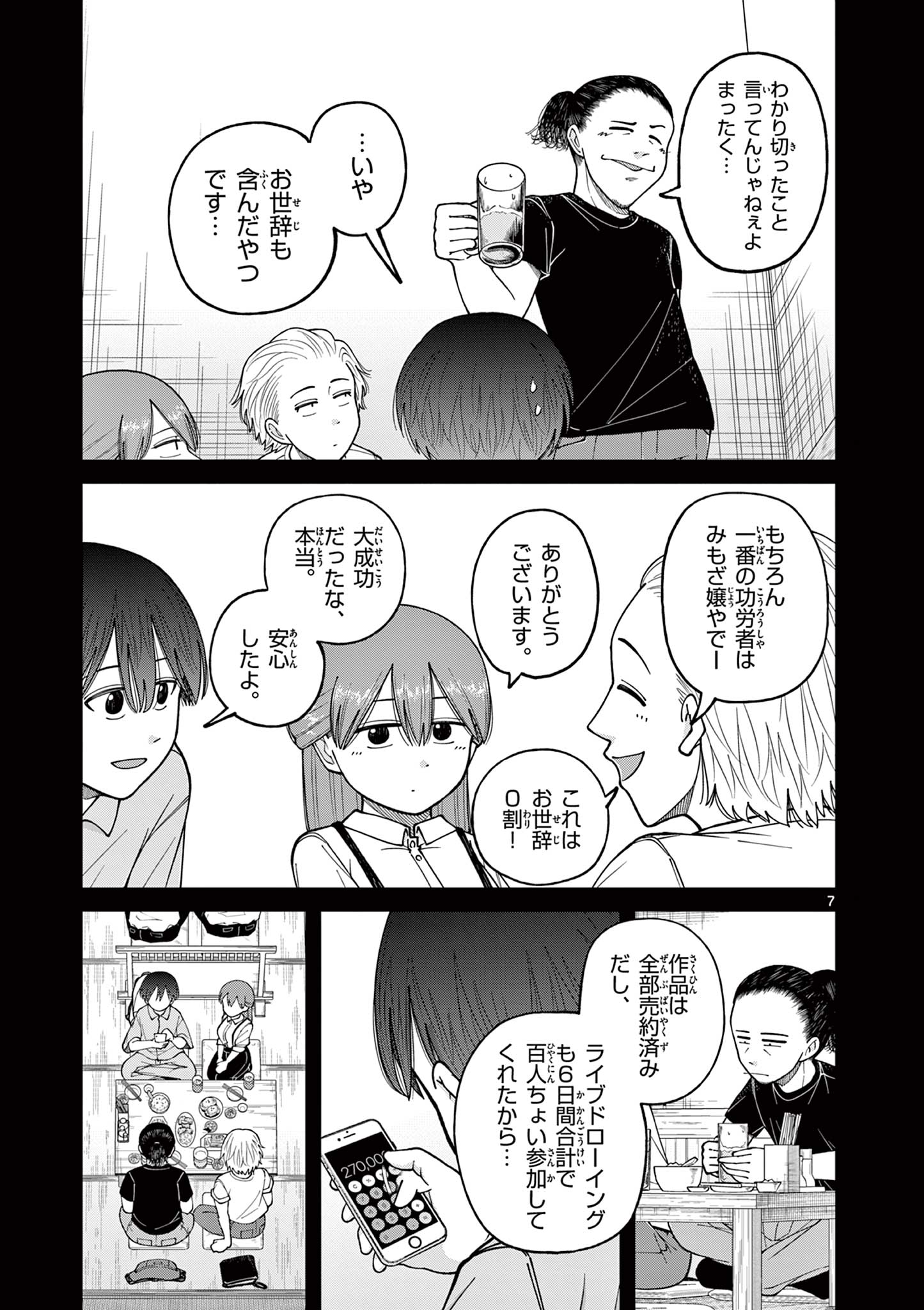 Mimosaism - Chapter 11 - Page 7