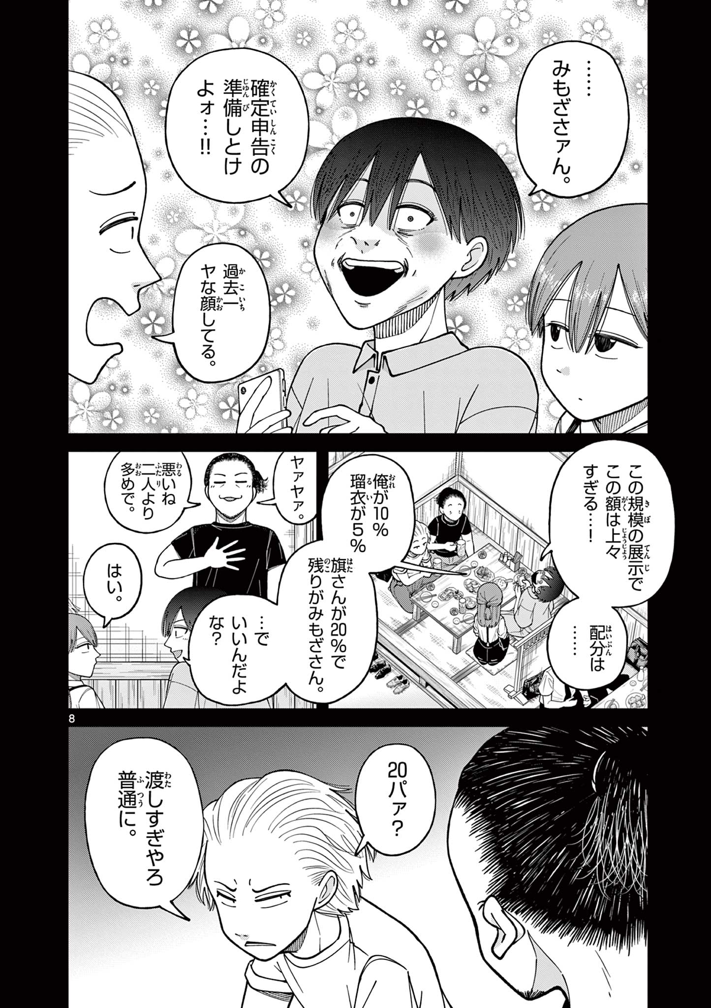 Mimosaism - Chapter 11 - Page 8