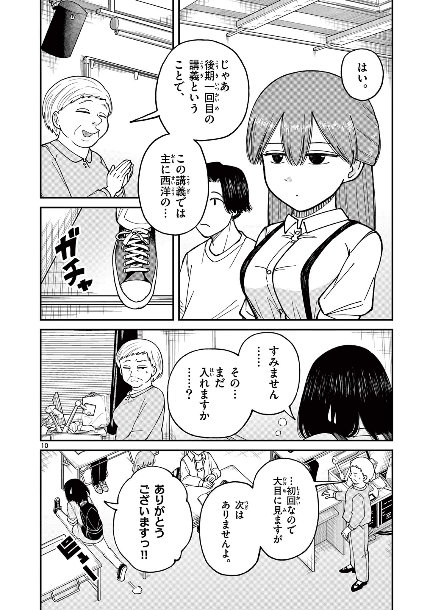 Mimosaism - Chapter 12 - Page 10