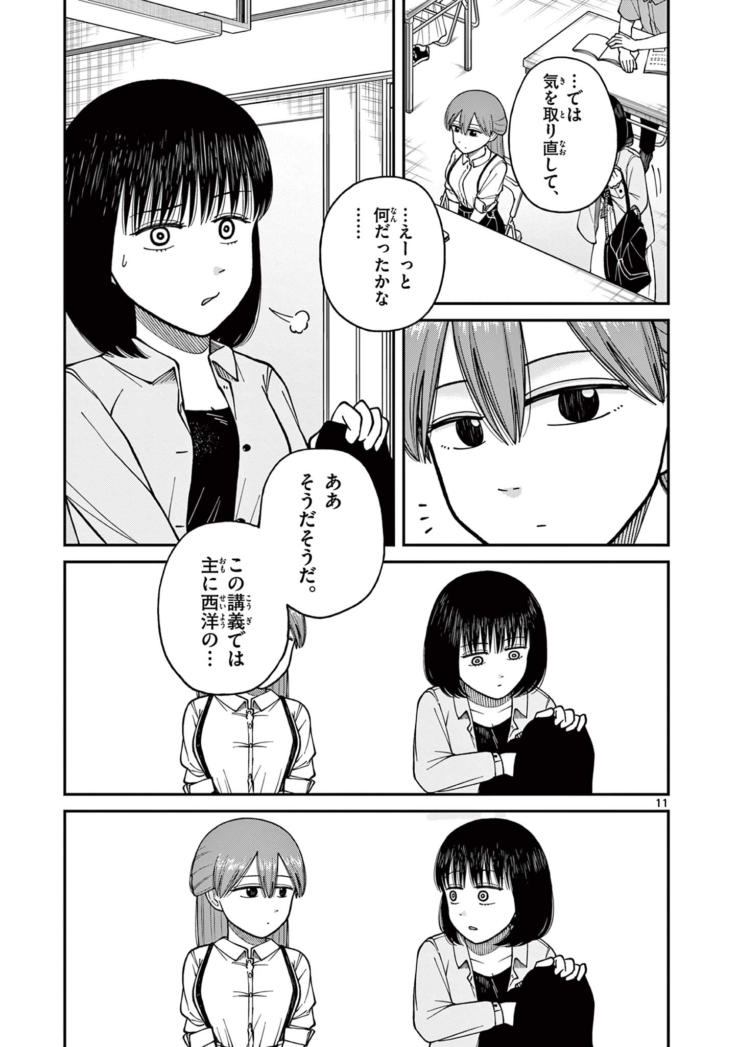 Mimosaism - Chapter 12 - Page 11