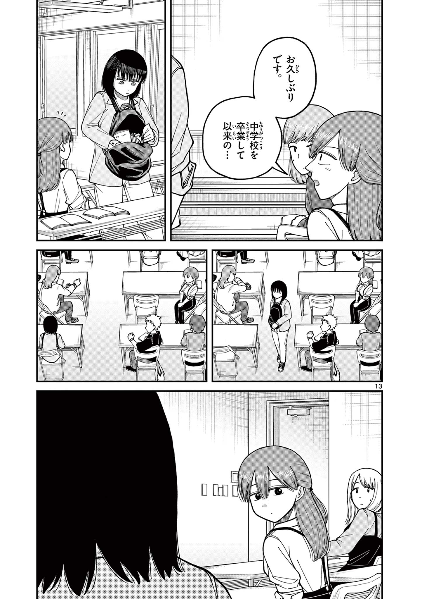 Mimosaism - Chapter 12 - Page 13