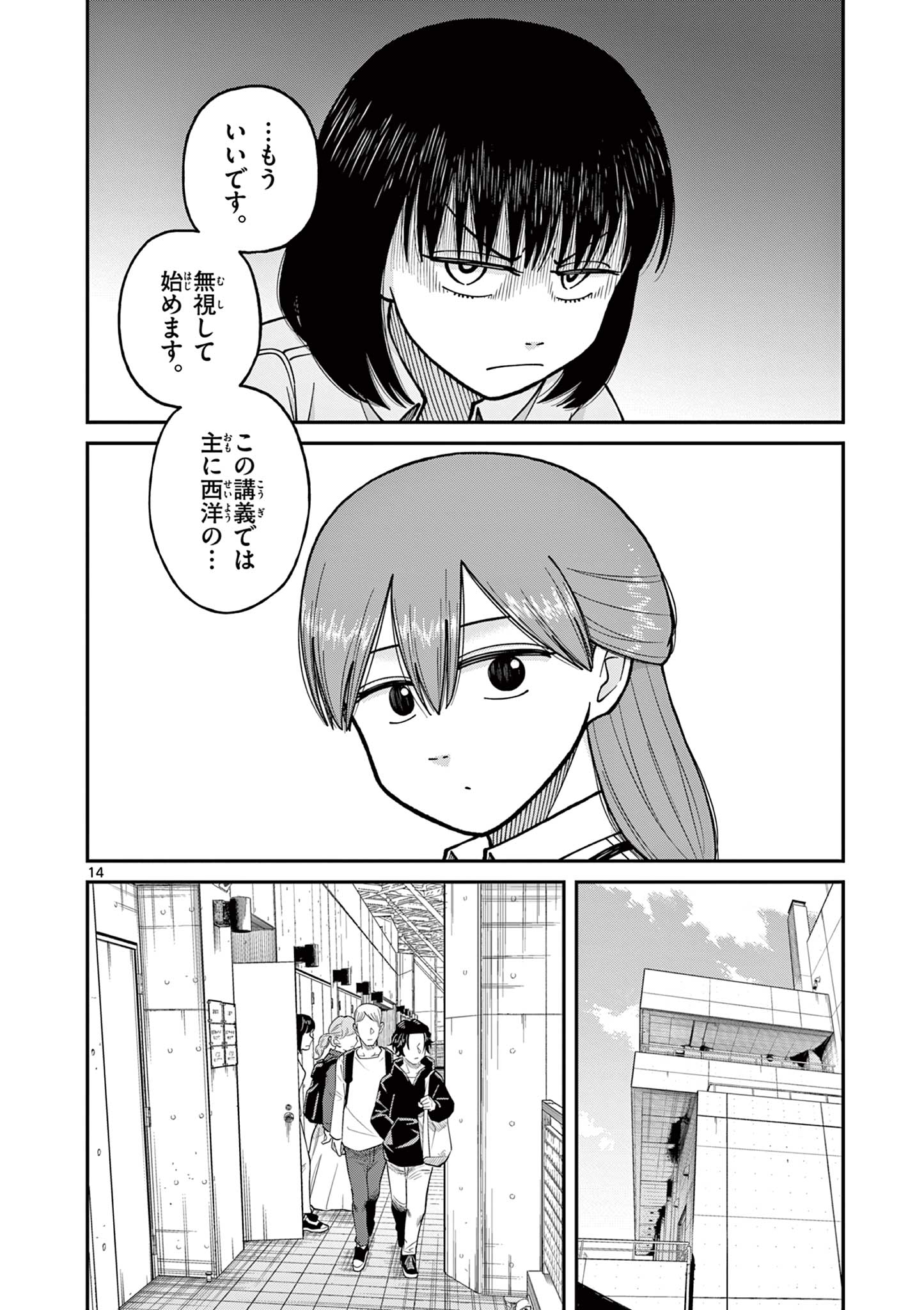 Mimosaism - Chapter 12 - Page 14