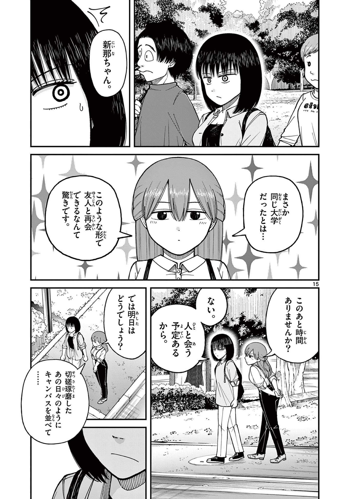 Mimosaism - Chapter 12 - Page 15