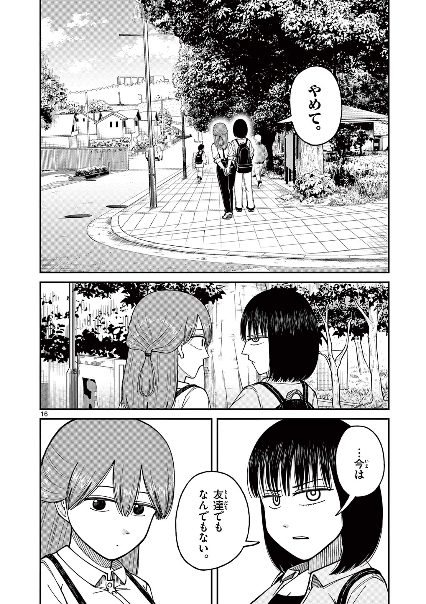 Mimosaism - Chapter 12 - Page 16