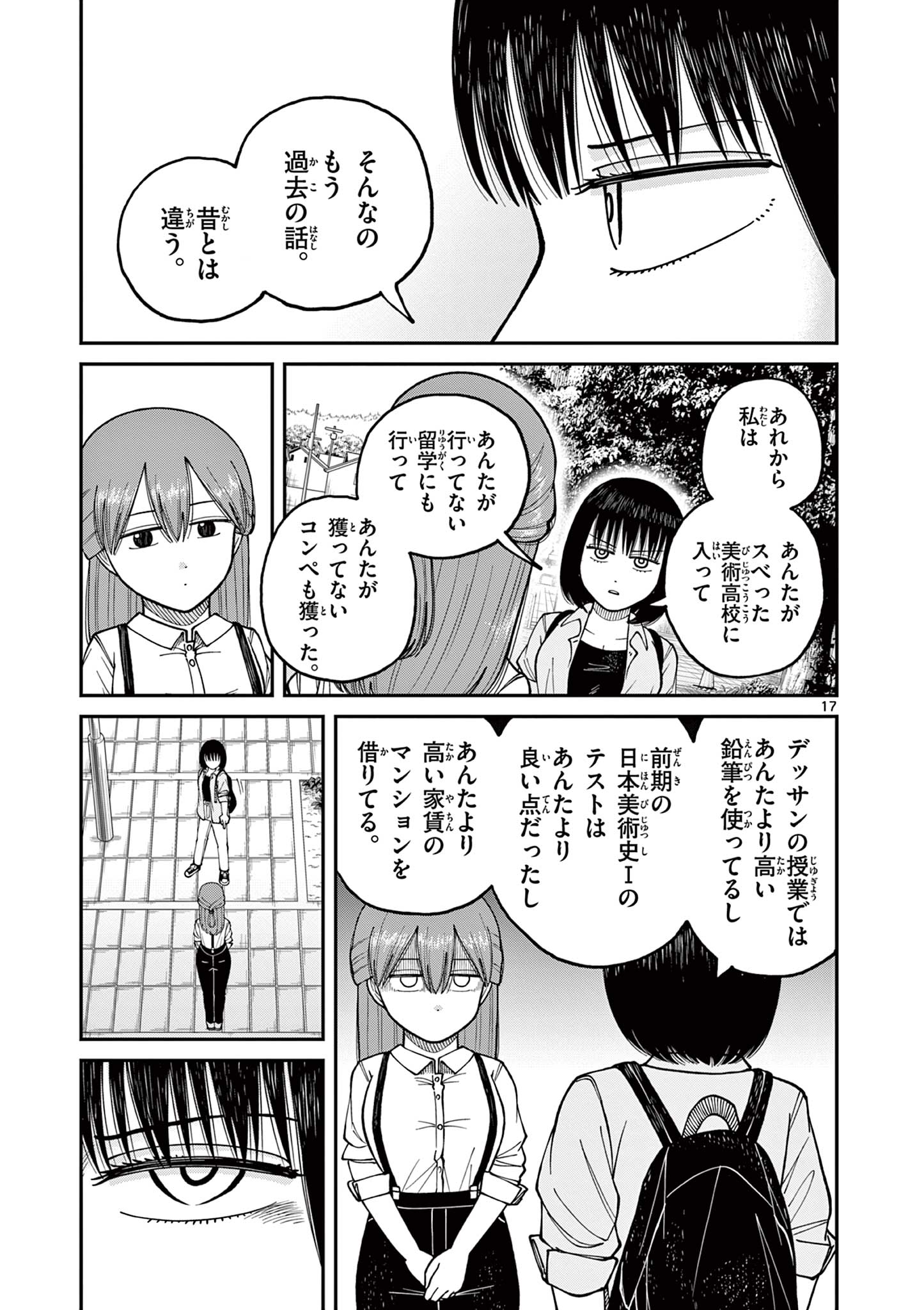 Mimosaism - Chapter 12 - Page 17