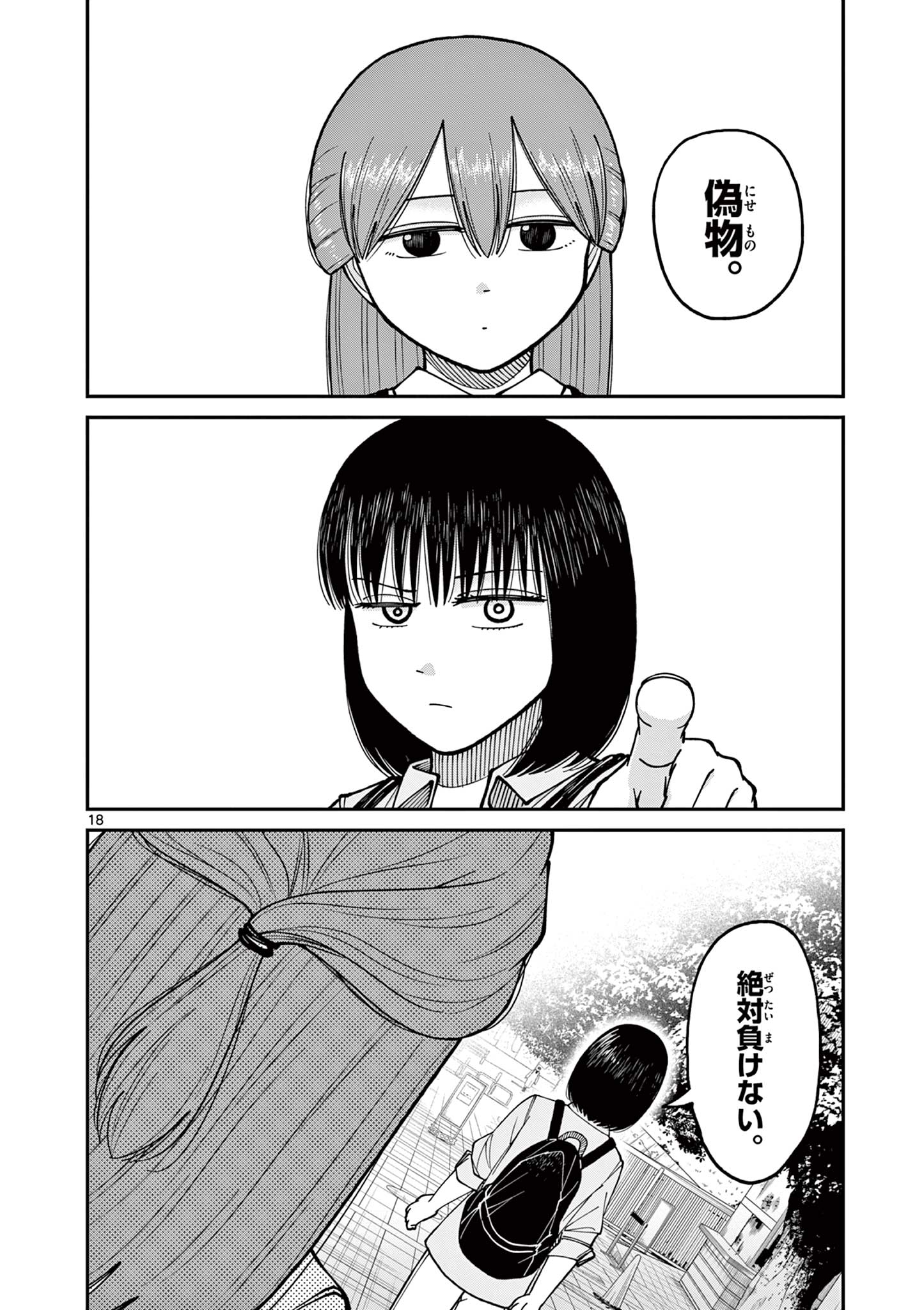 Mimosaism - Chapter 12 - Page 18