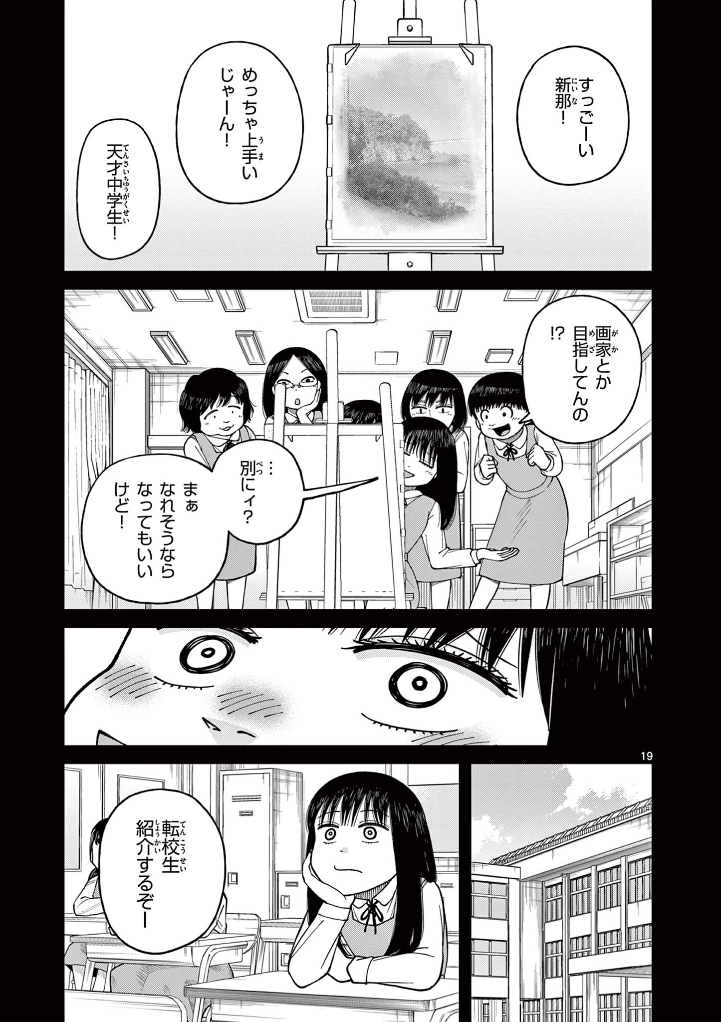 Mimosaism - Chapter 12 - Page 19