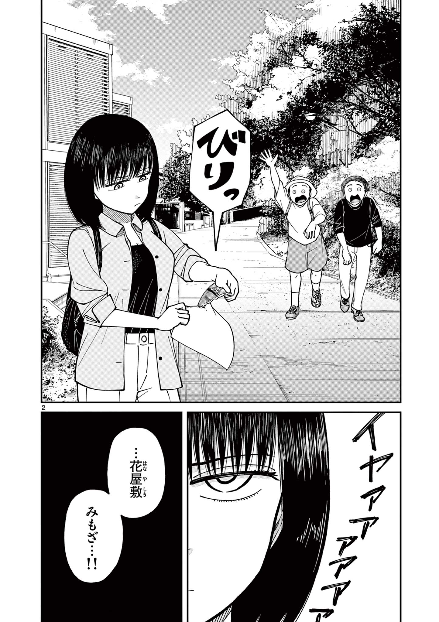 Mimosaism - Chapter 12 - Page 2