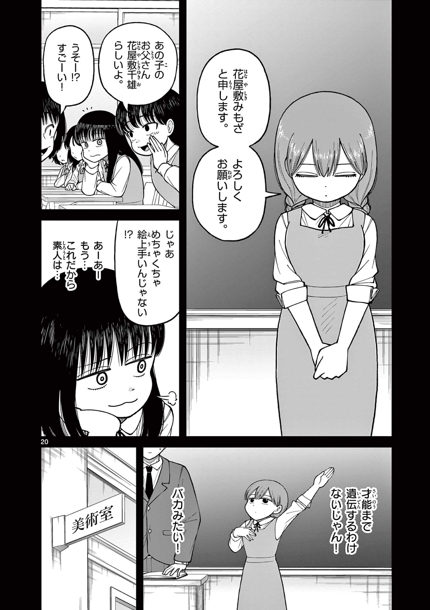 Mimosaism - Chapter 12 - Page 20