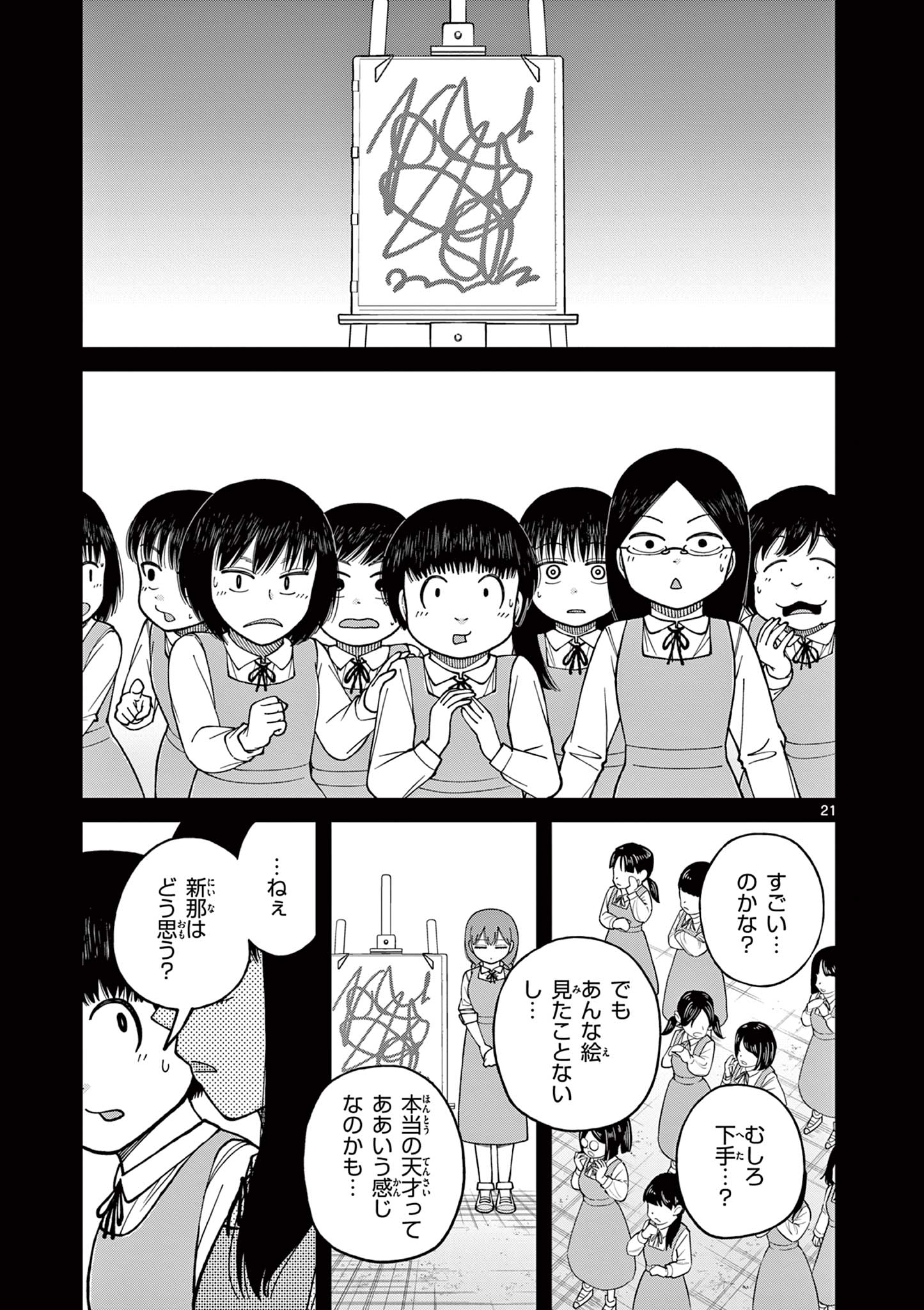 Mimosaism - Chapter 12 - Page 21