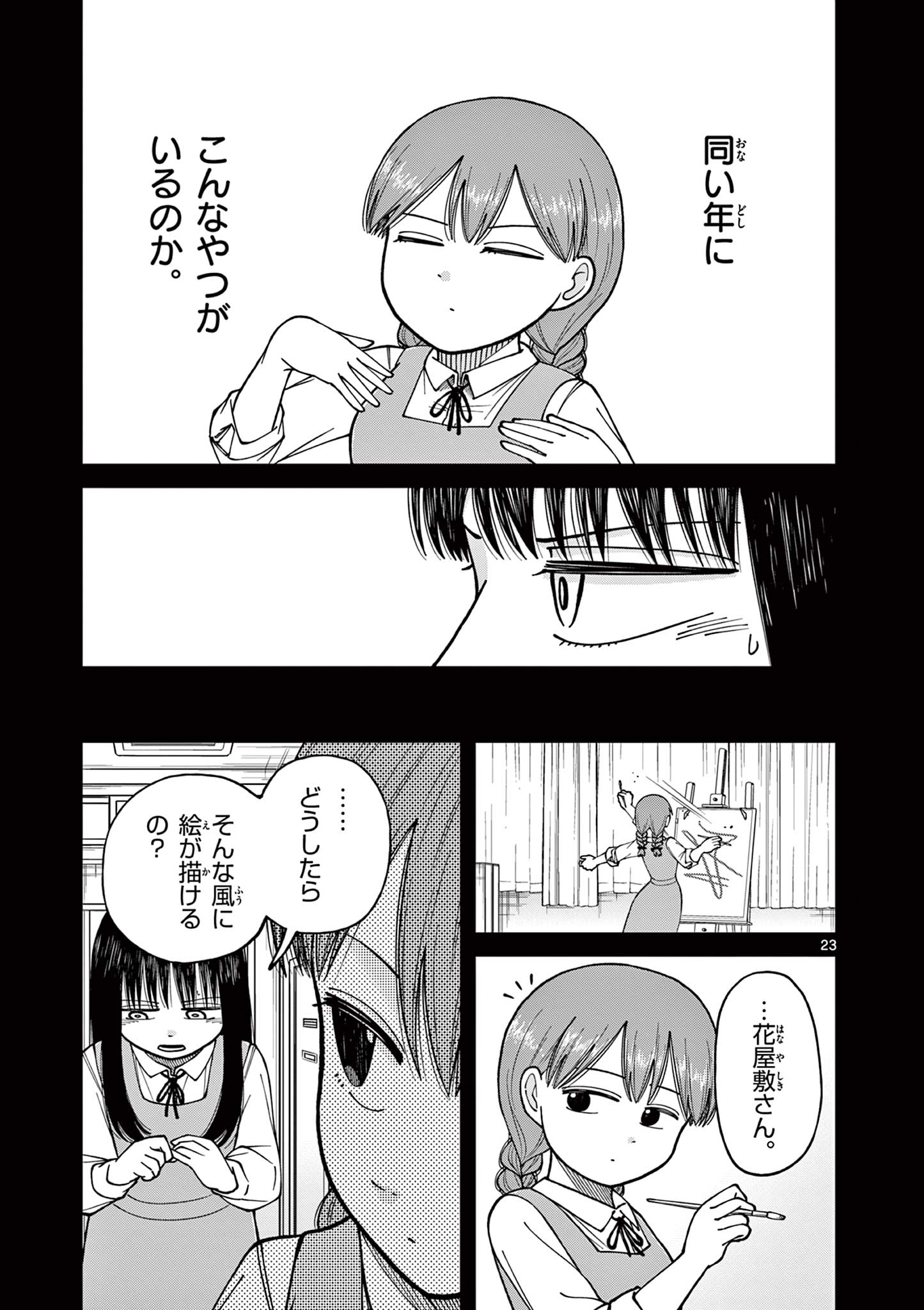 Mimosaism - Chapter 12 - Page 23