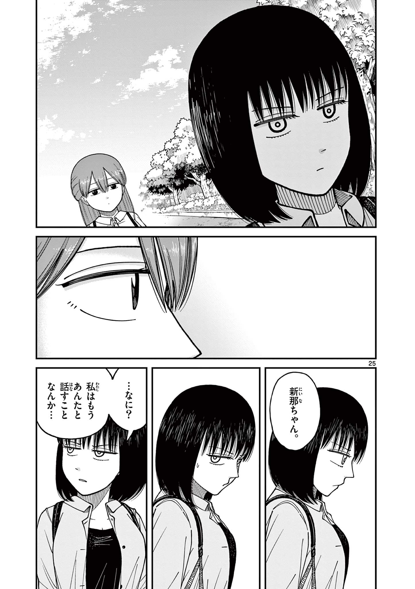 Mimosaism - Chapter 12 - Page 25