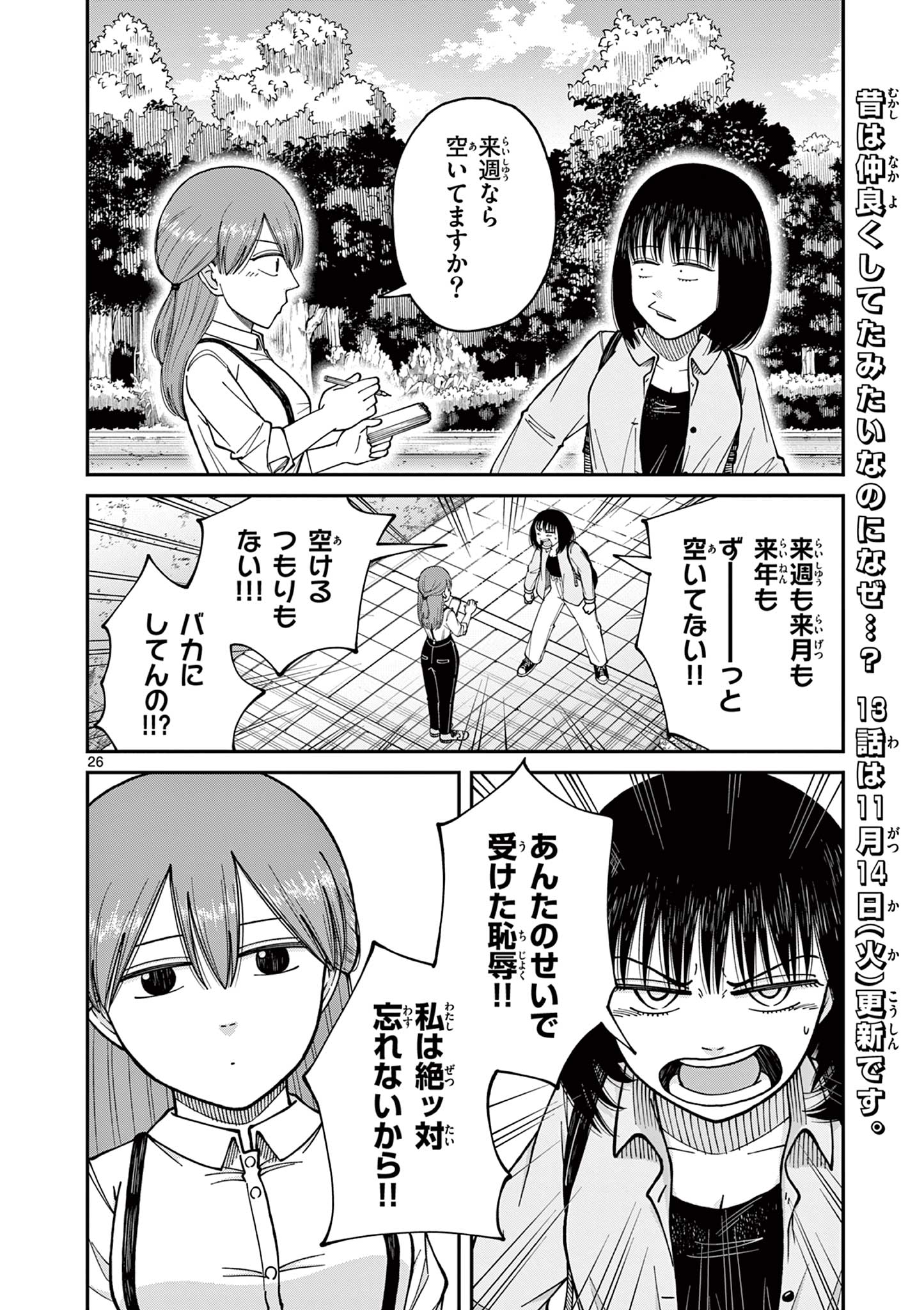 Mimosaism - Chapter 12 - Page 26