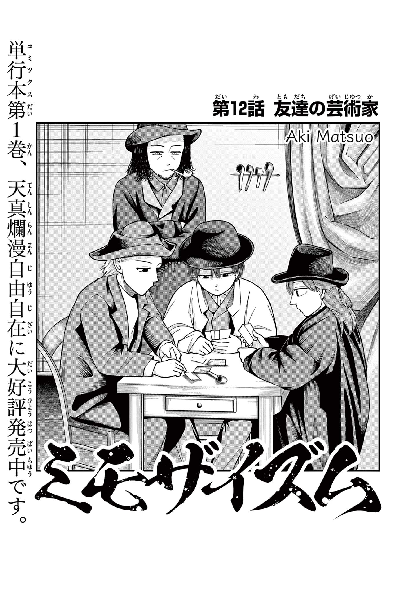 Mimosaism - Chapter 12 - Page 3