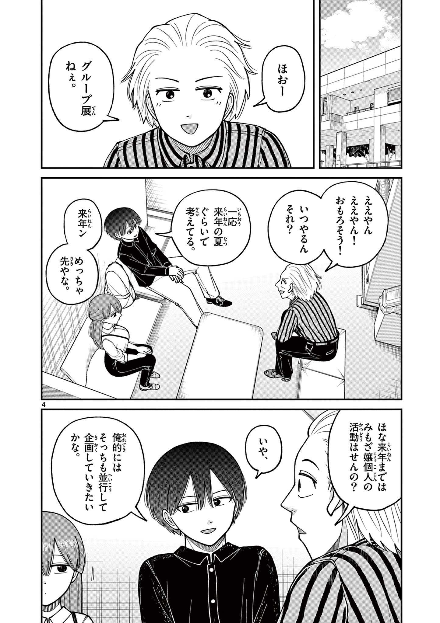 Mimosaism - Chapter 12 - Page 4