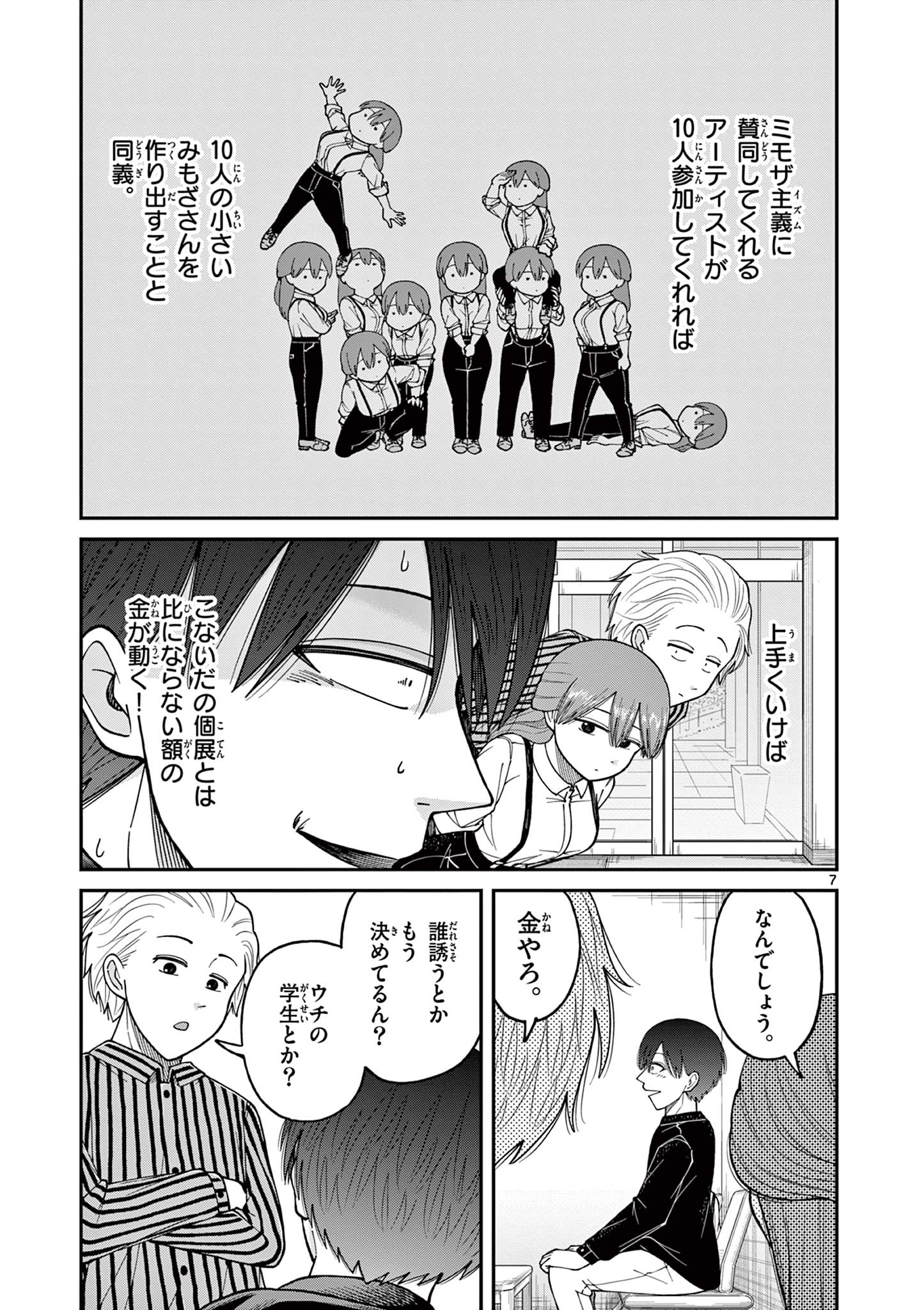 Mimosaism - Chapter 12 - Page 7