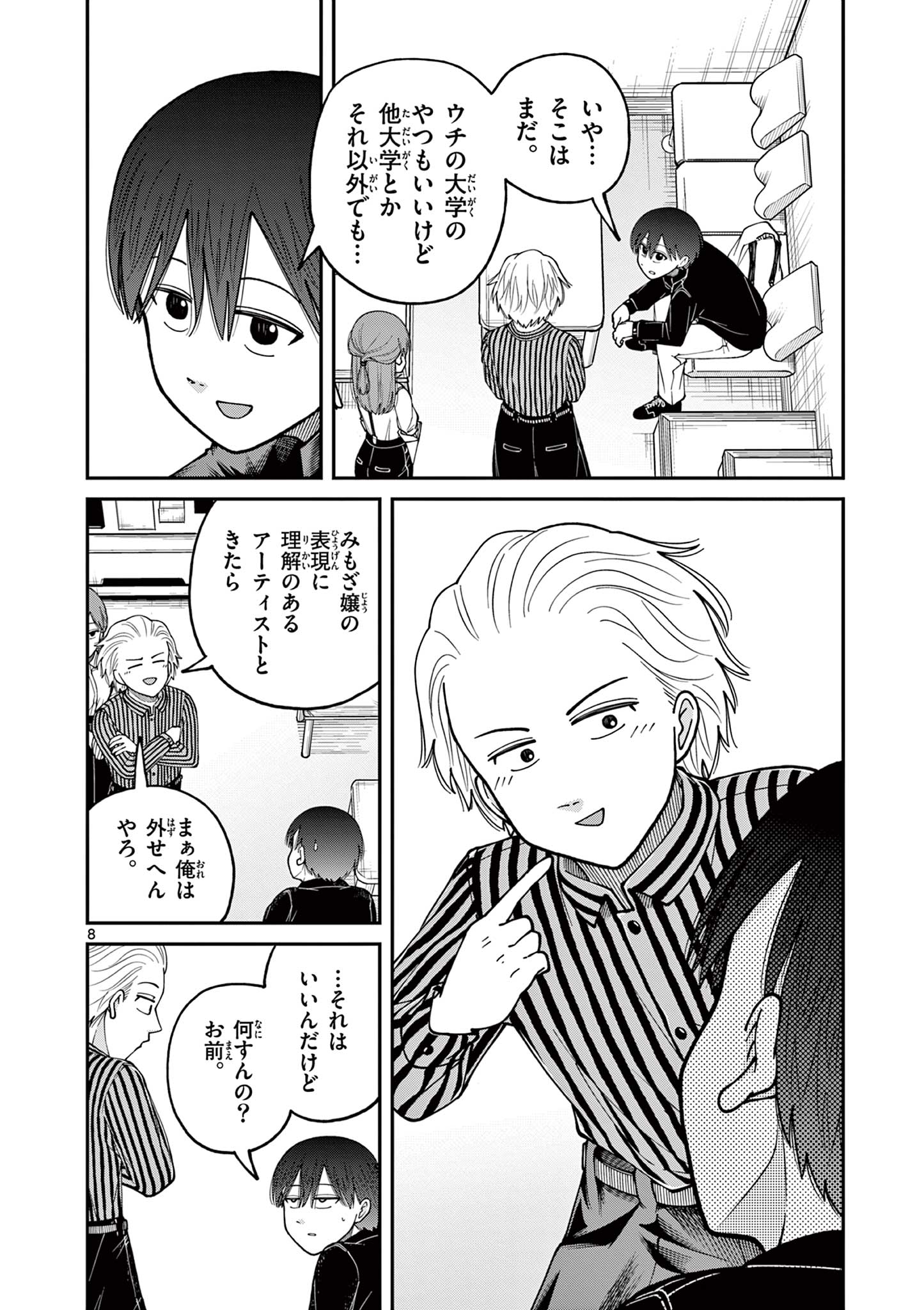 Mimosaism - Chapter 12 - Page 8