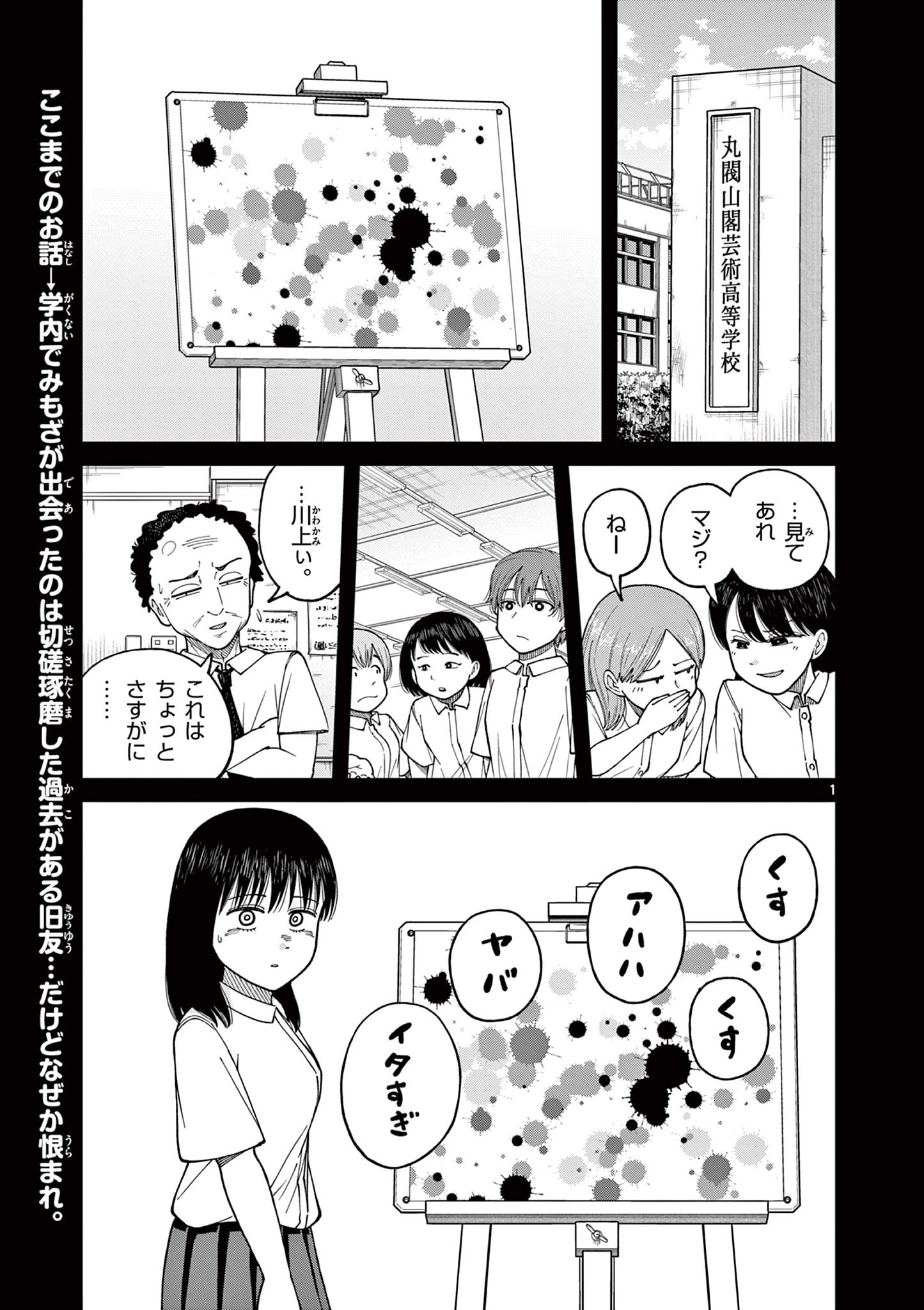 Mimosaism - Chapter 13 - Page 1