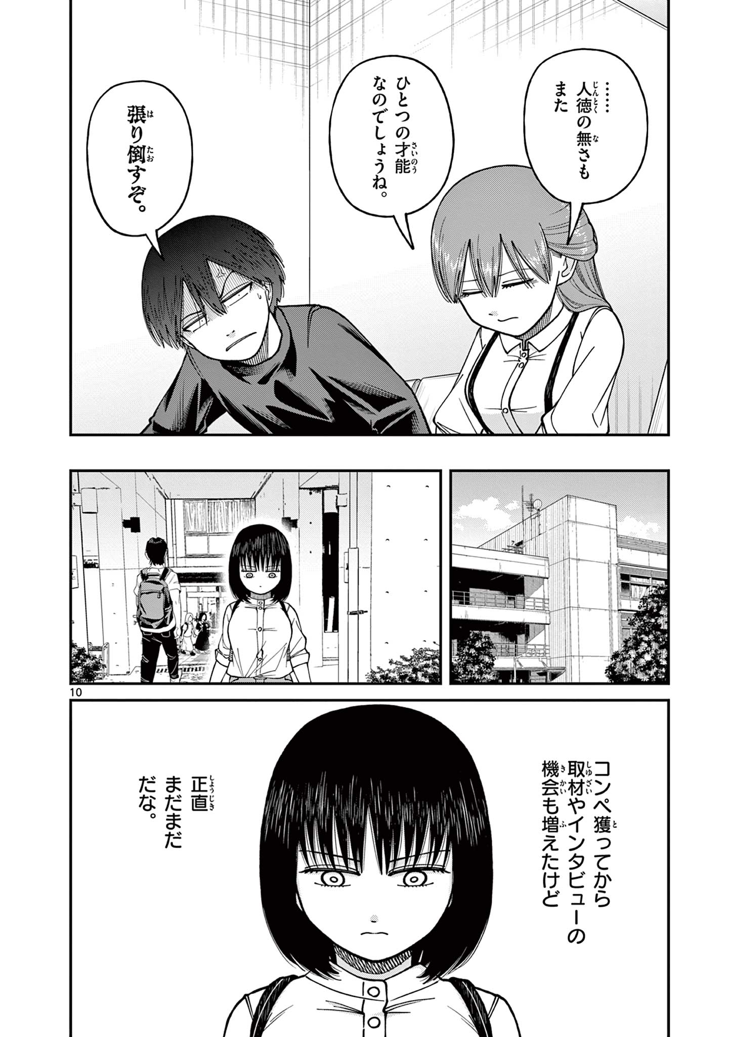 Mimosaism - Chapter 13 - Page 10