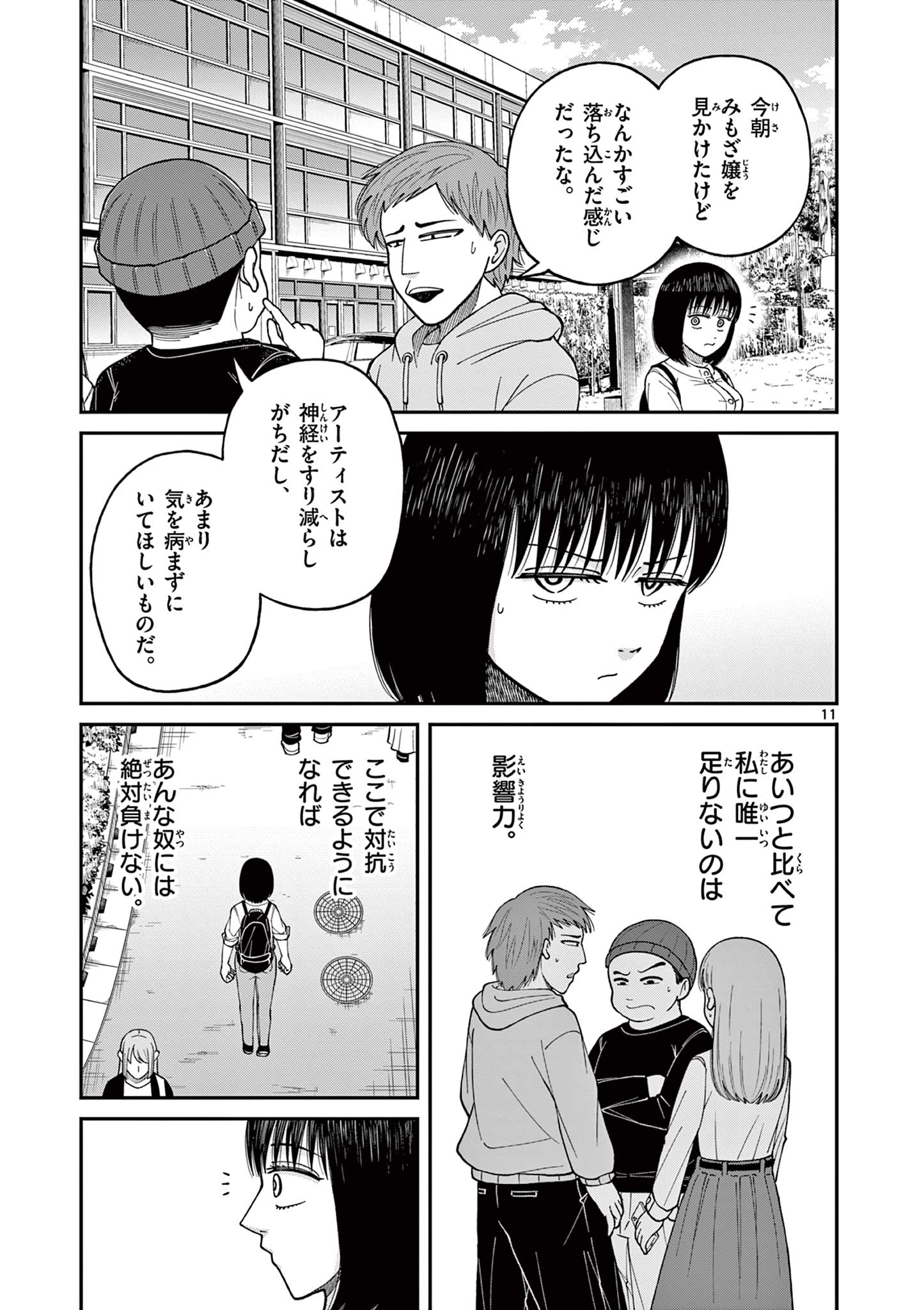 Mimosaism - Chapter 13 - Page 11