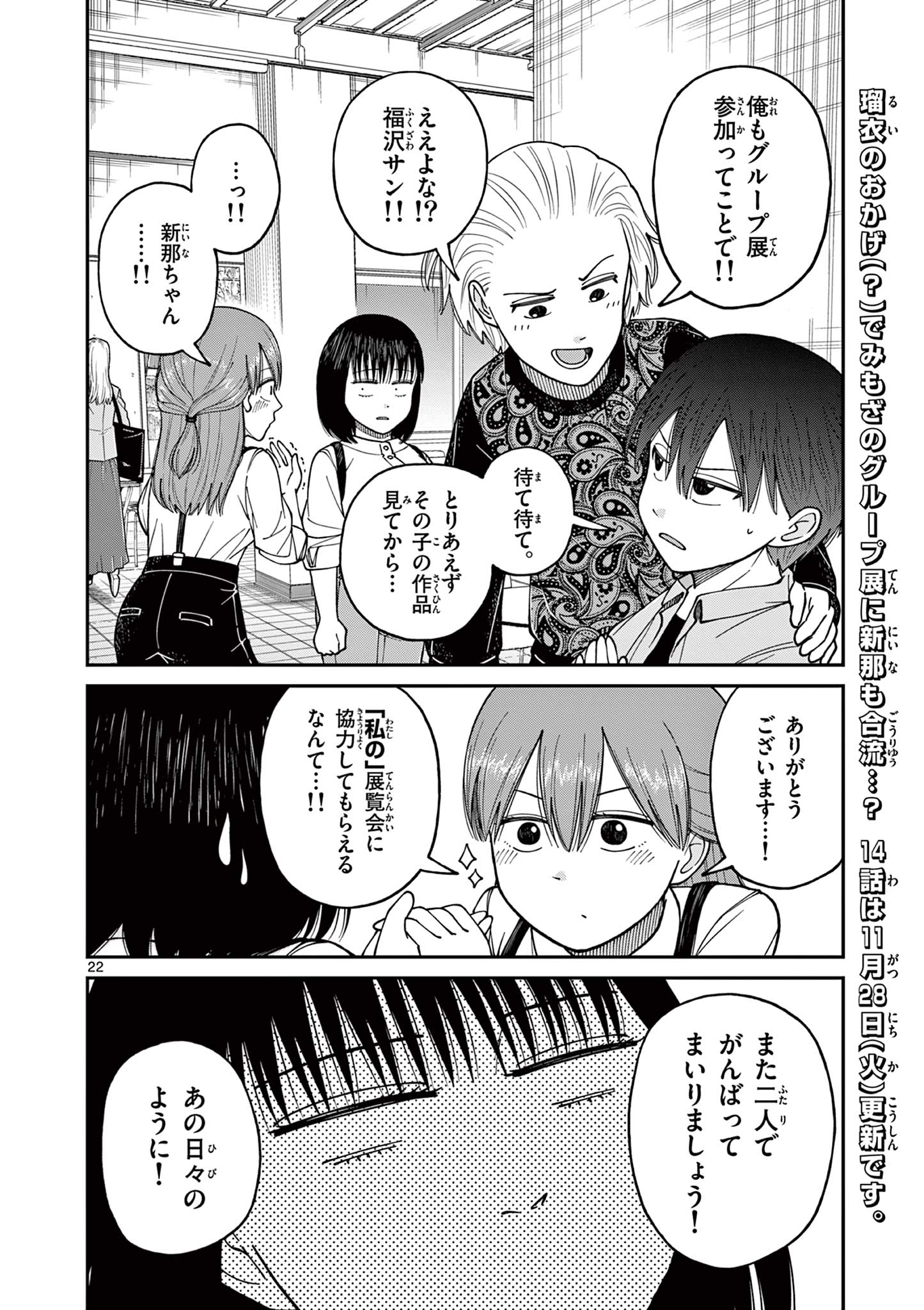 Mimosaism - Chapter 13 - Page 22