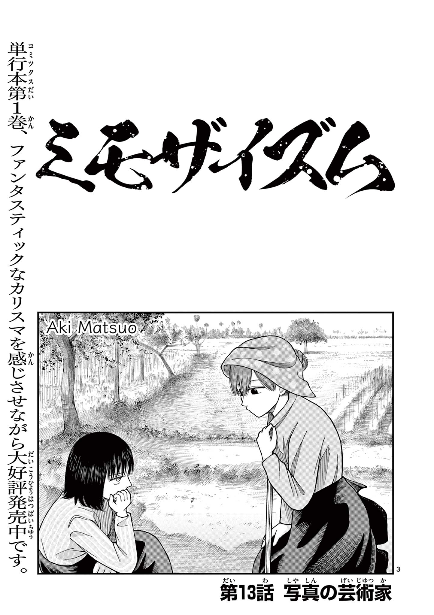 Mimosaism - Chapter 13 - Page 3