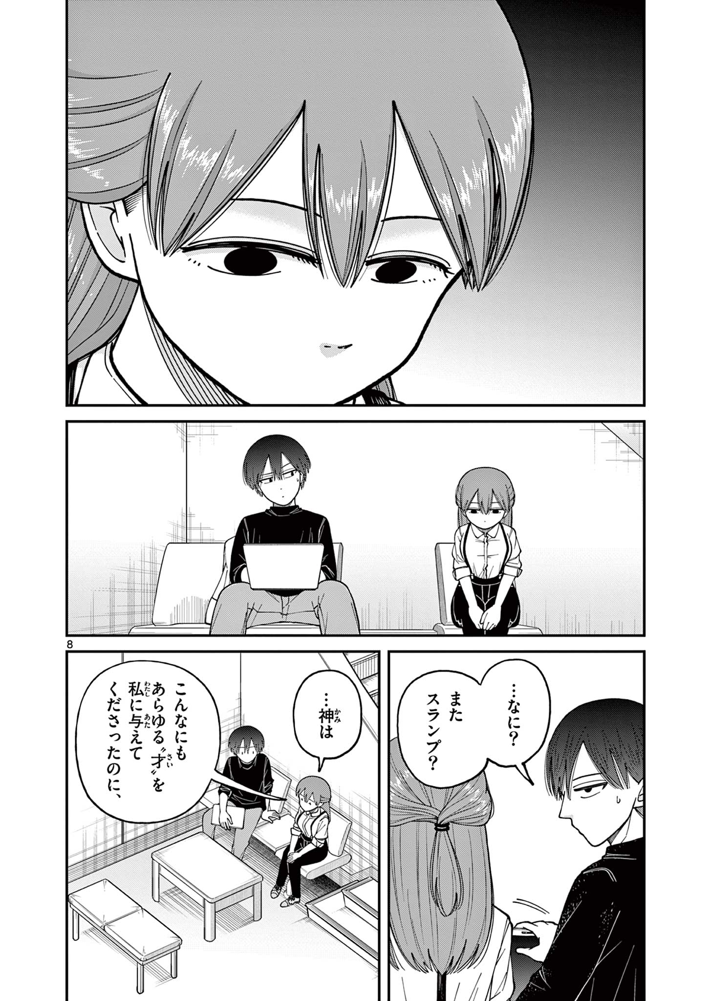 Mimosaism - Chapter 13 - Page 8