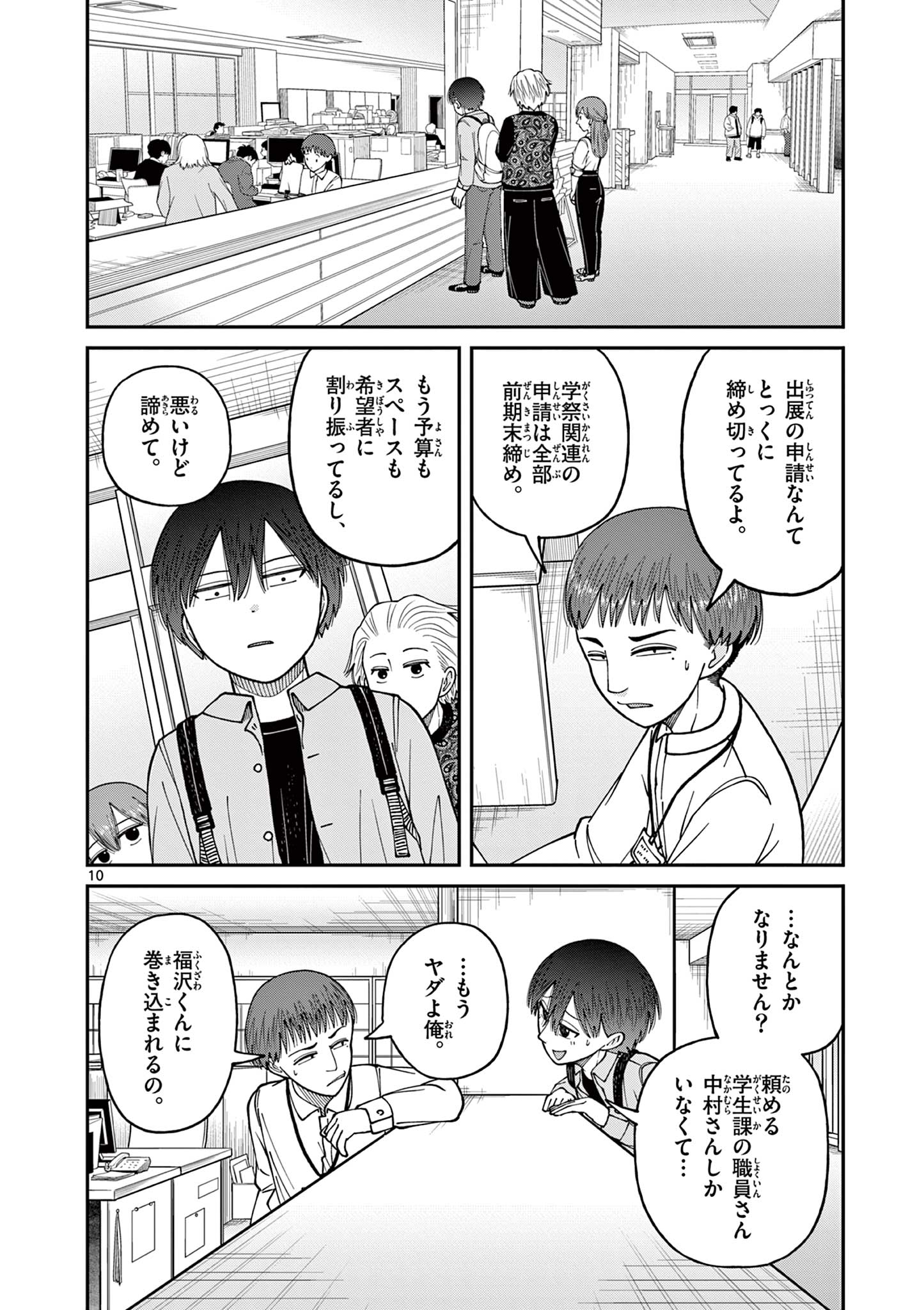 Mimosaism - Chapter 14 - Page 10